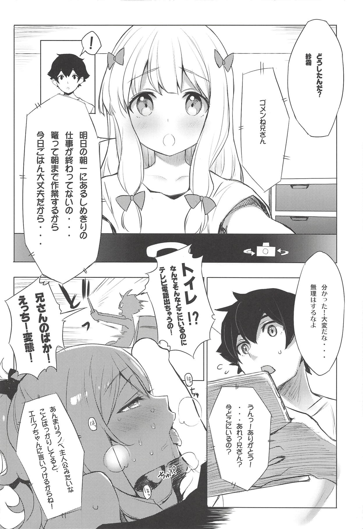 (COMIC1☆13) [WASABI (畳)] エルフ!女神!!神!!! (この素晴らしい世界に祝福を!、ダンジョンに出会いを求めるのは間違っているだろうか、エロマンガ先生)