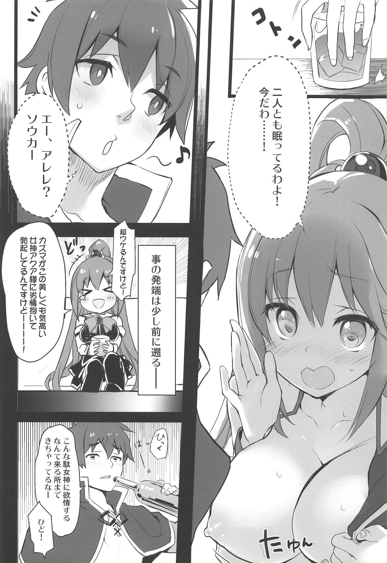 (COMIC1☆13) [WASABI (畳)] エルフ!女神!!神!!! (この素晴らしい世界に祝福を!、ダンジョンに出会いを求めるのは間違っているだろうか、エロマンガ先生)