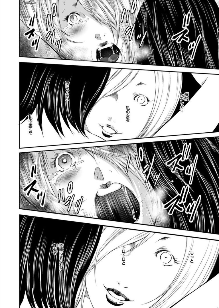 COMIC マグナムX Vol.16