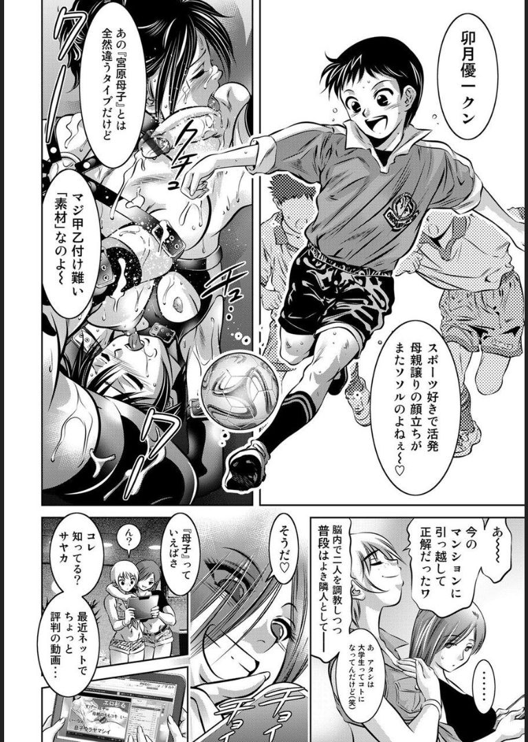 COMIC マグナムX Vol.16
