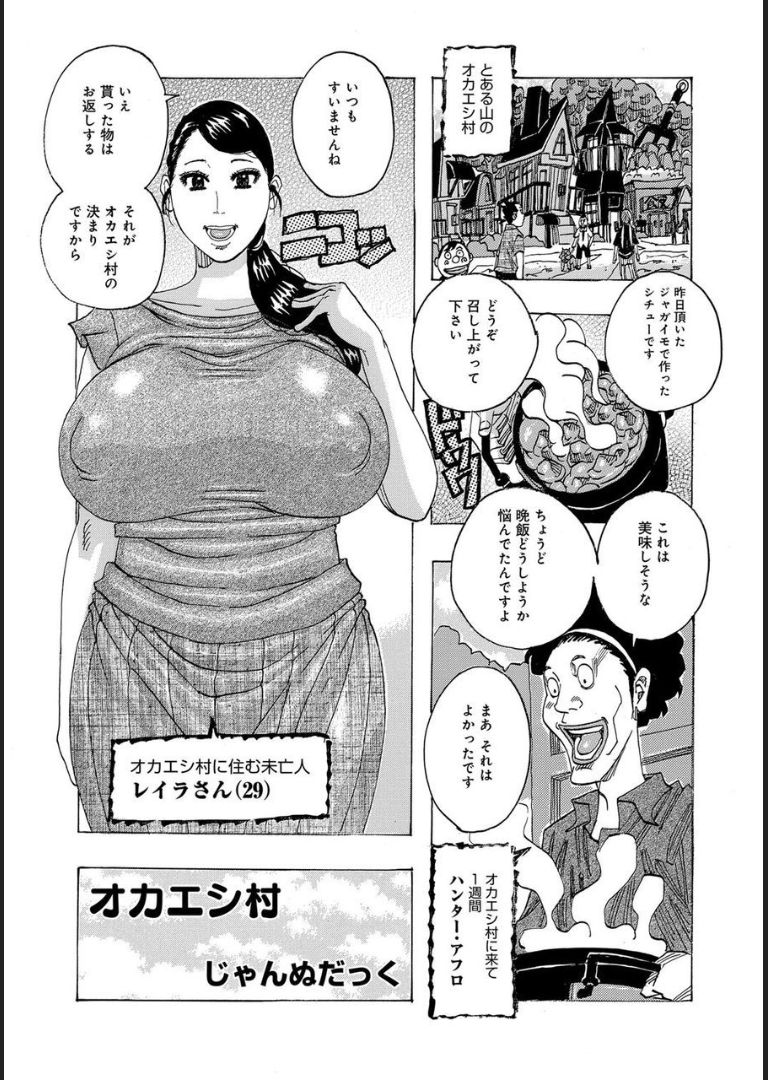 COMIC マグナムX Vol.16