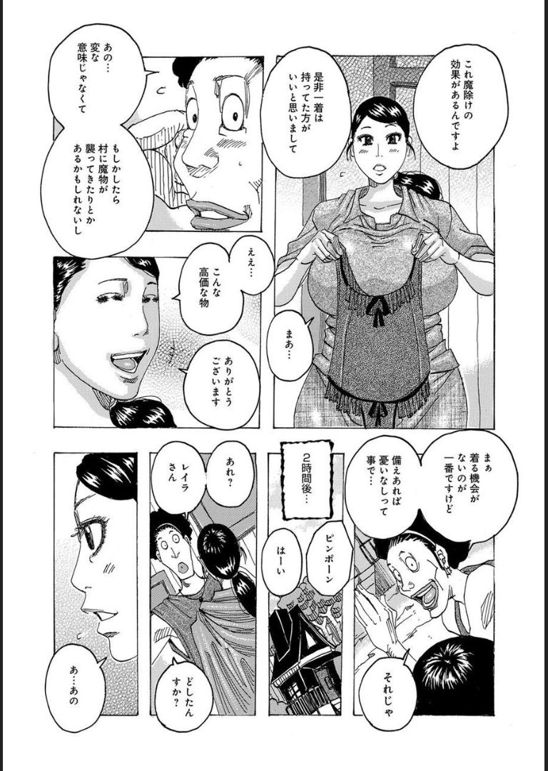 COMIC マグナムX Vol.16