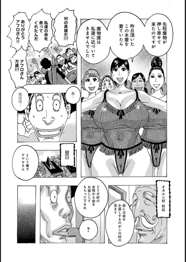 COMIC マグナムX Vol.16