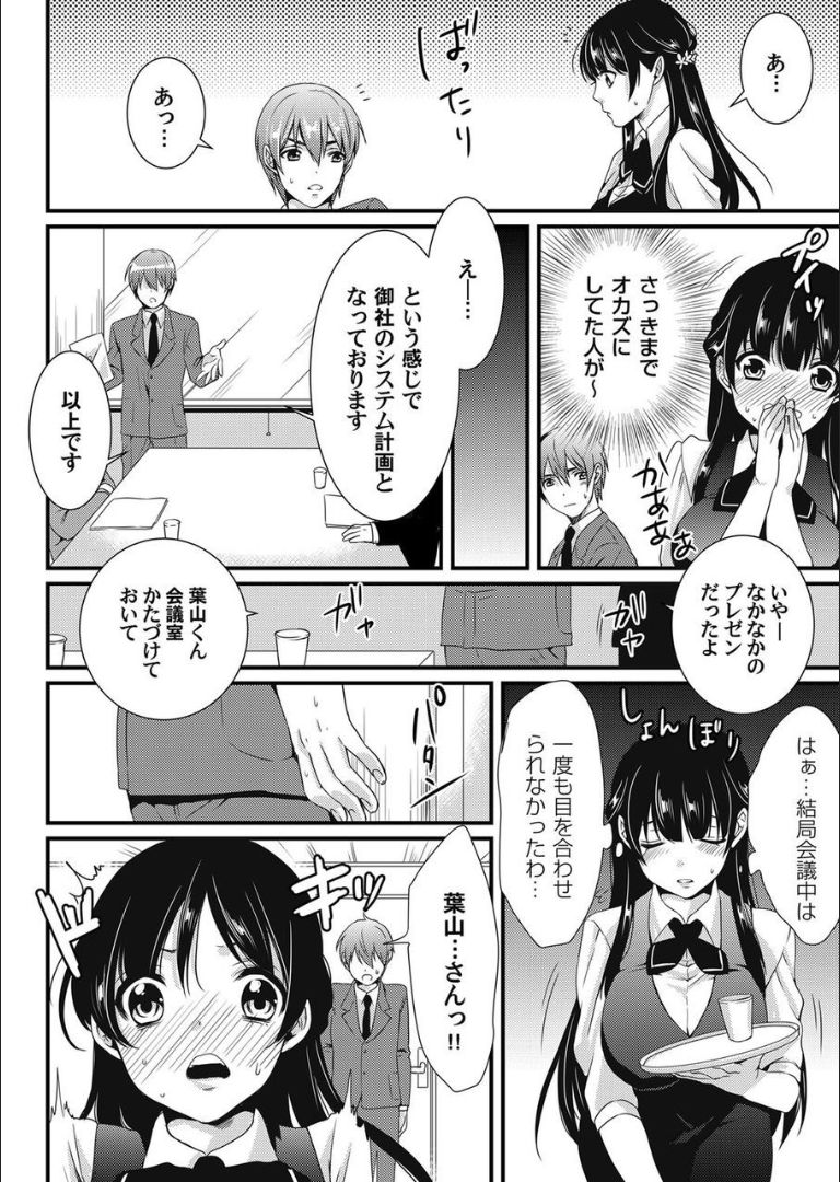 COMIC マグナムX Vol.16