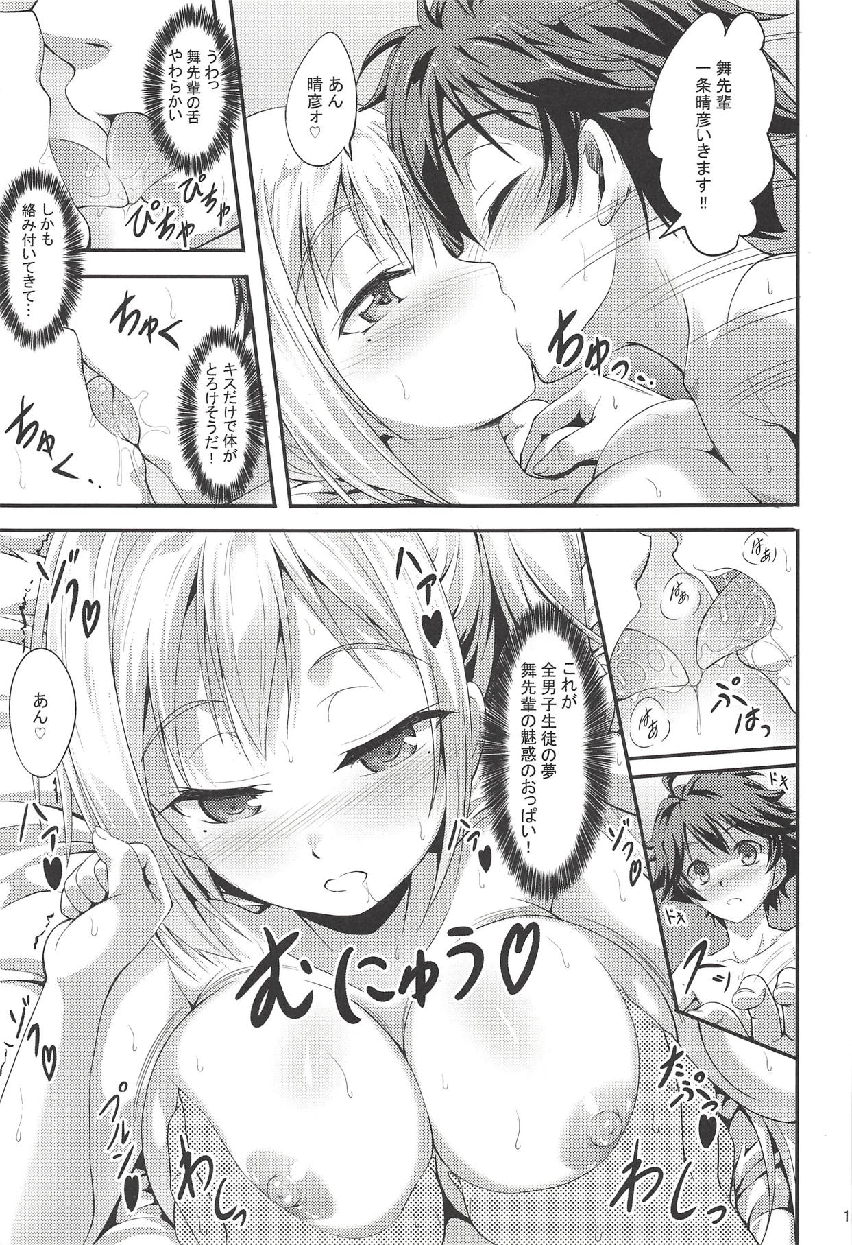 [A-Lucky☆村重の乱 (アラーキー村重)] サキュバス舞っちんぐ (無彩限のファントム・ワールド)