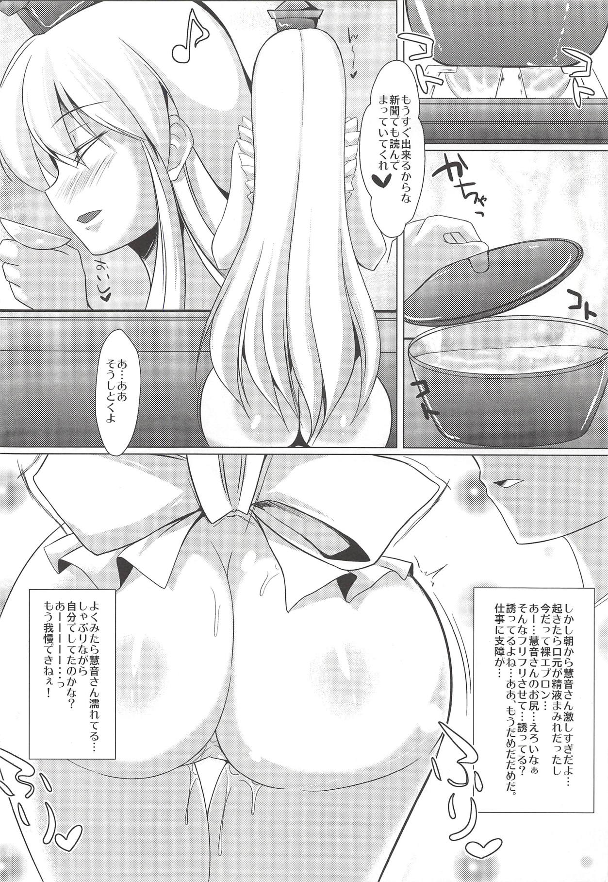 (C82) [限月 (すてぃえる)] 最近慧音さんが可愛すぎて困る。 (東方Project)