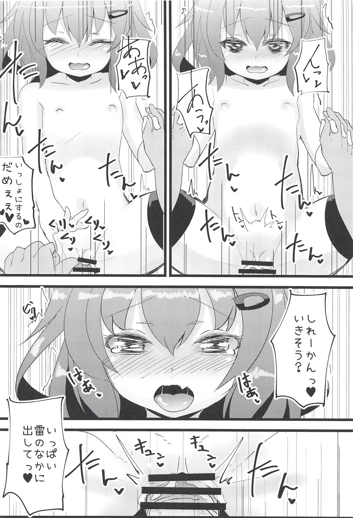 (砲雷撃戦!よーい!二十九戦目) [なつき屋 (七海夏樹)] いやして雷ちゃん3 (艦隊これくしょん -艦これ-)