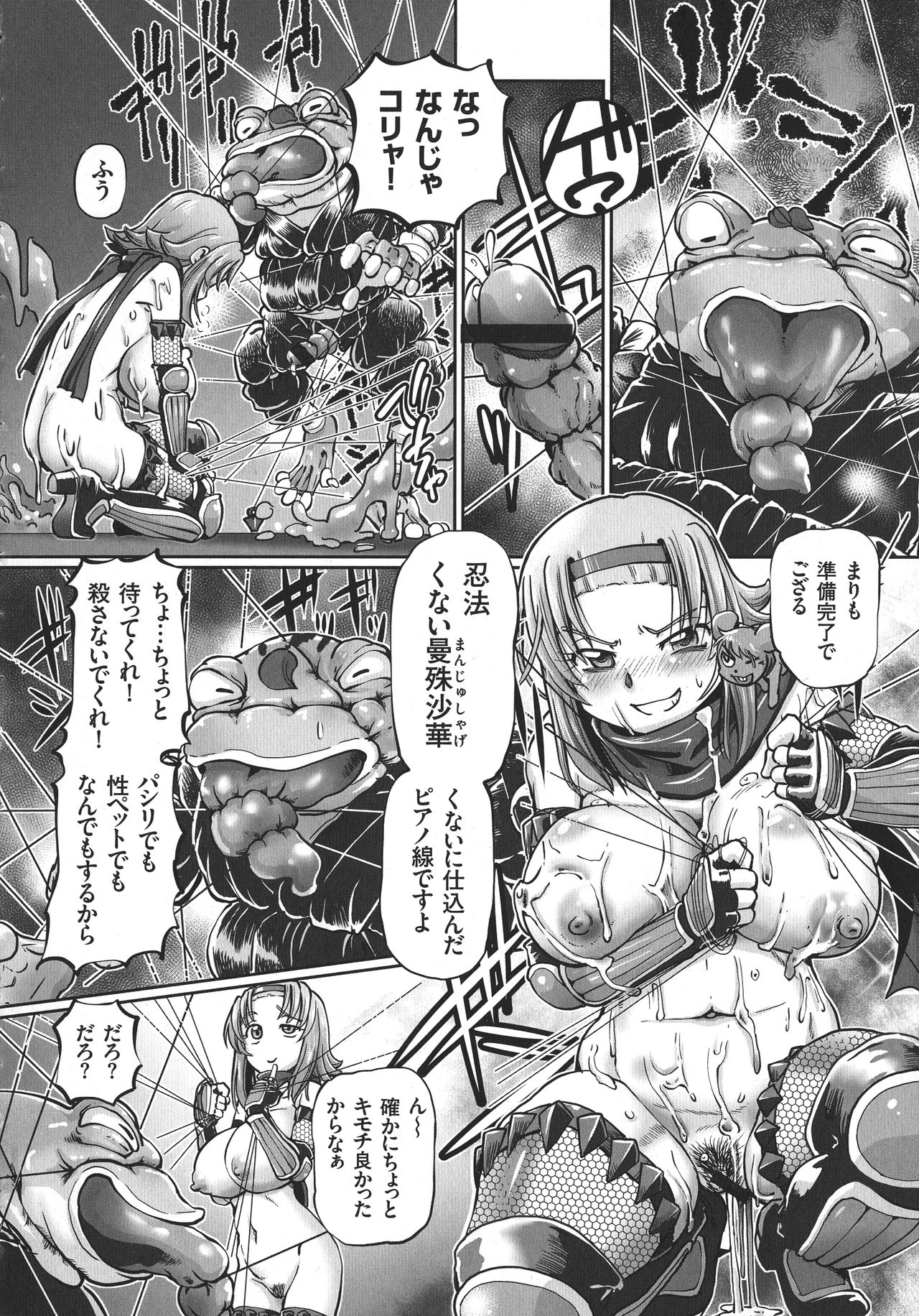 [速野悠二] JKニンジャまりも忍法帖