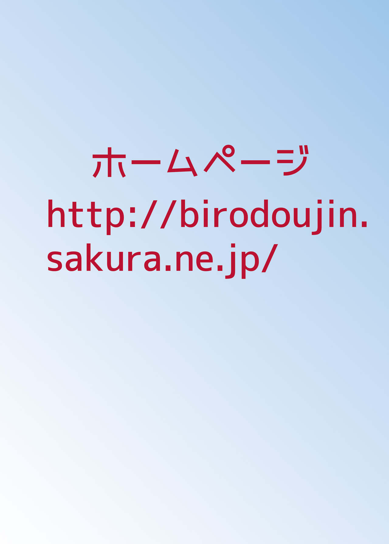 [ビロボン] 時間停止お兄ちゃん来たな･･ 2 [DL版]