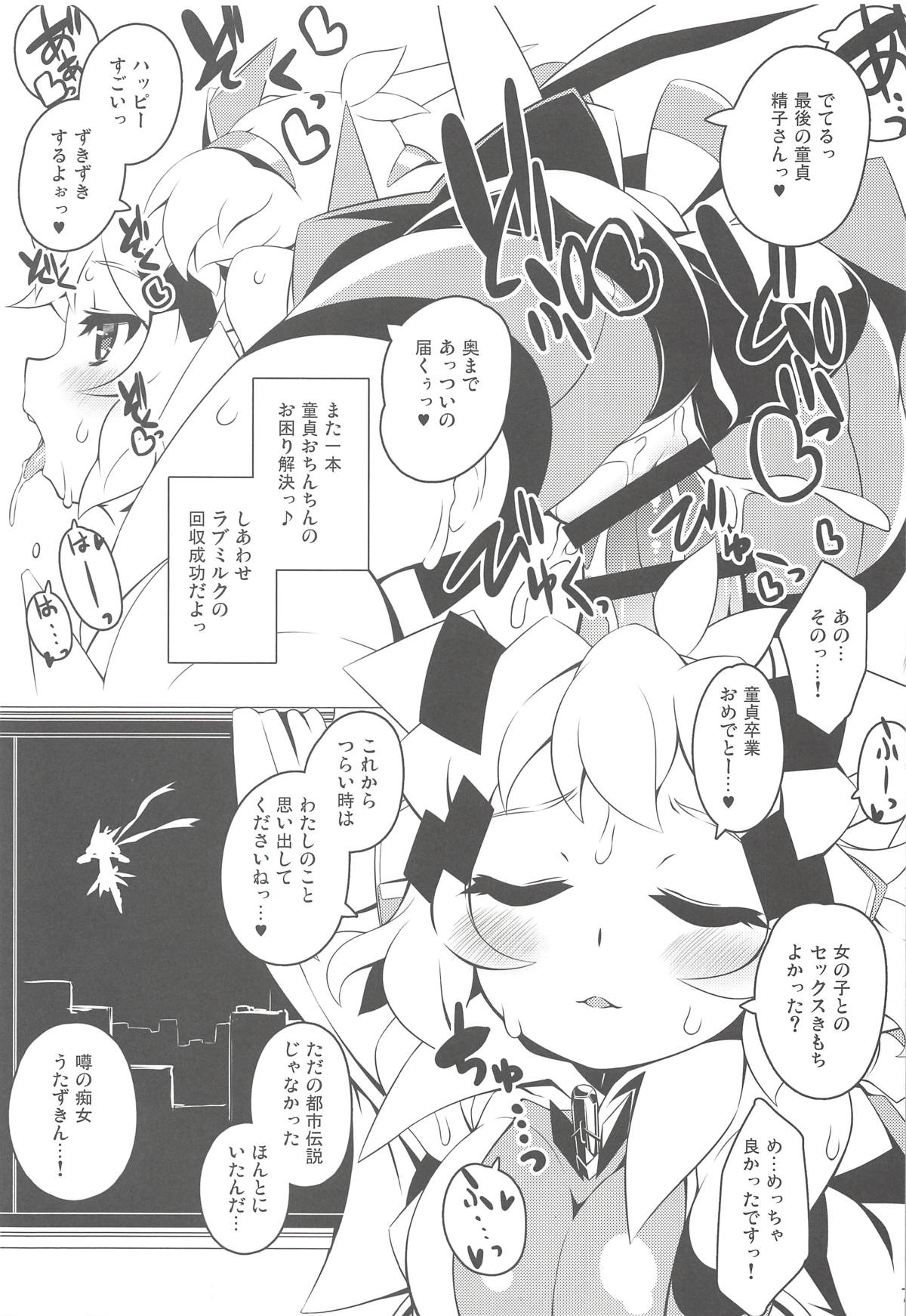 (C94) [ガミ・ライズ (賀)] うたずきん夜ニ彷徨ウ (戦姫絶唱シンフォギア)