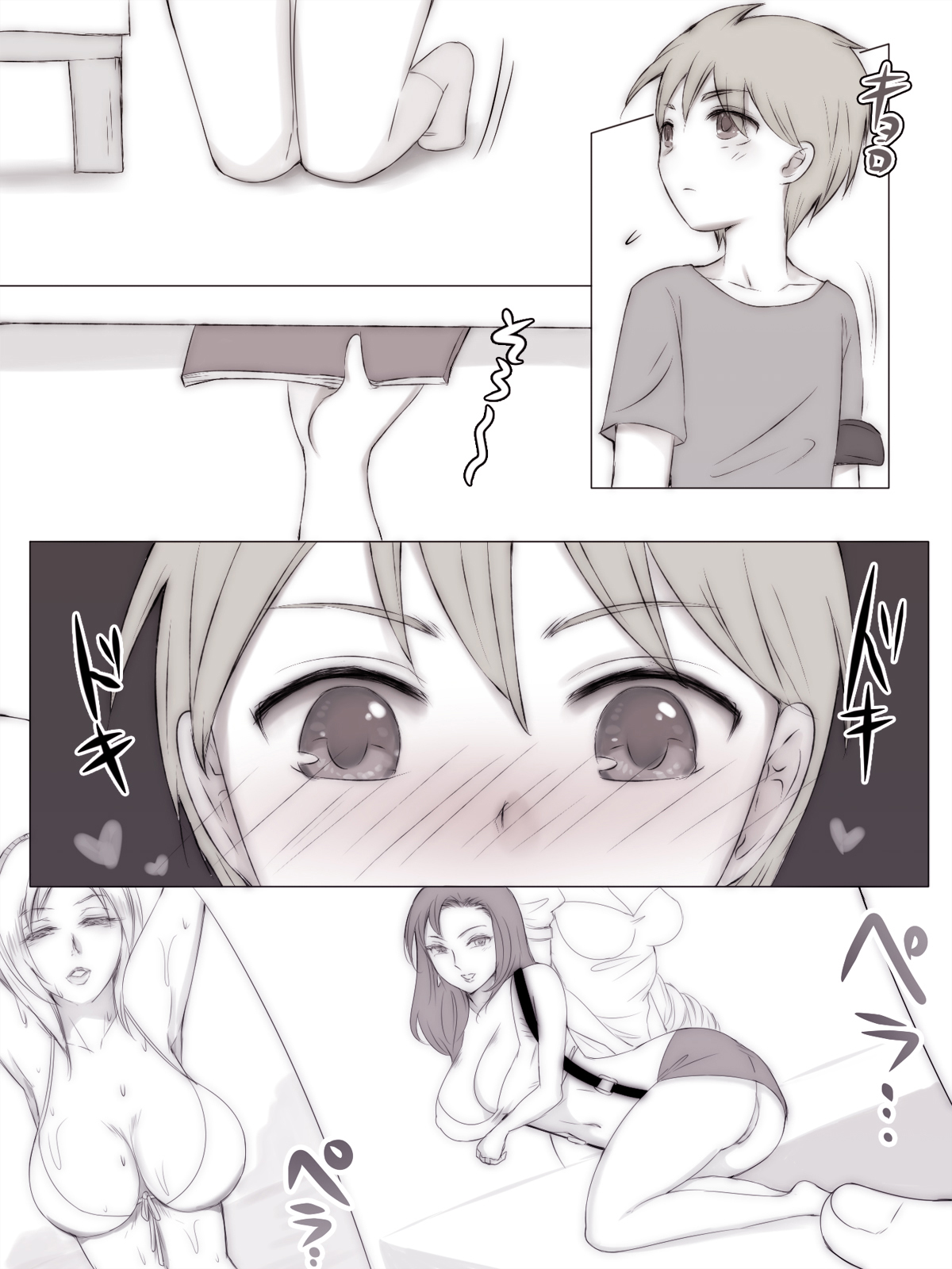 [痔男] 夏休み友達のママに [中国翻訳]