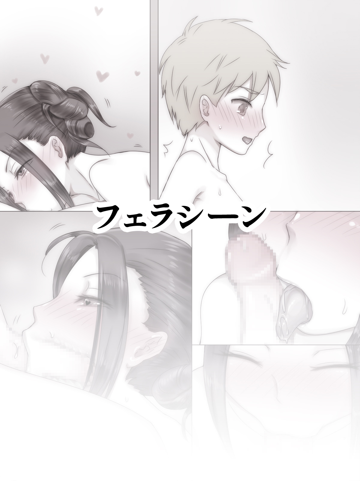 [痔男] 夏休み友達のママに [中国翻訳]