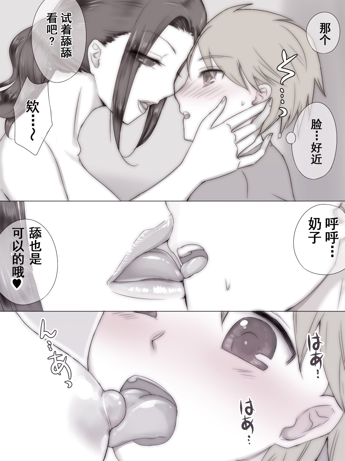 [痔男] 夏休み友達のママに [中国翻訳]