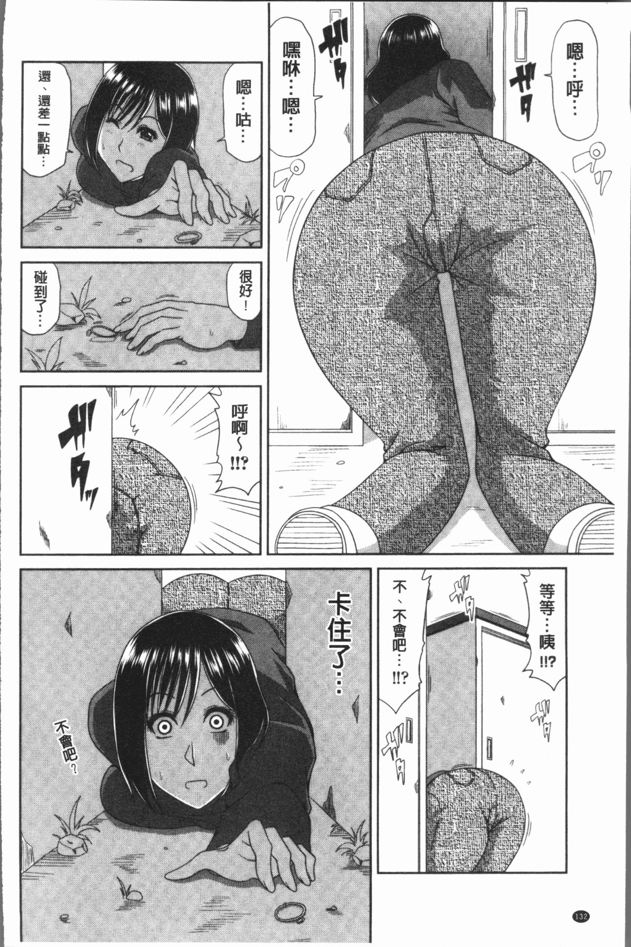 [甲斐ひろゆき] はんなり大人教育 [中国翻訳]