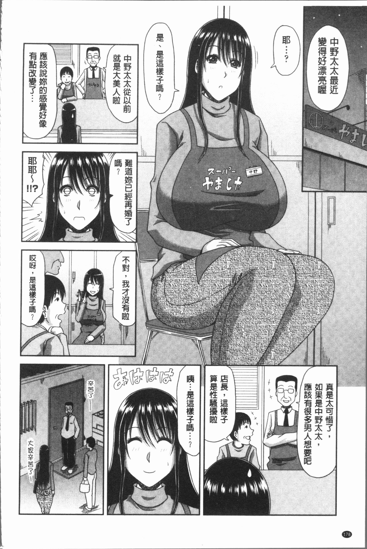 [甲斐ひろゆき] はんなり大人教育 [中国翻訳]