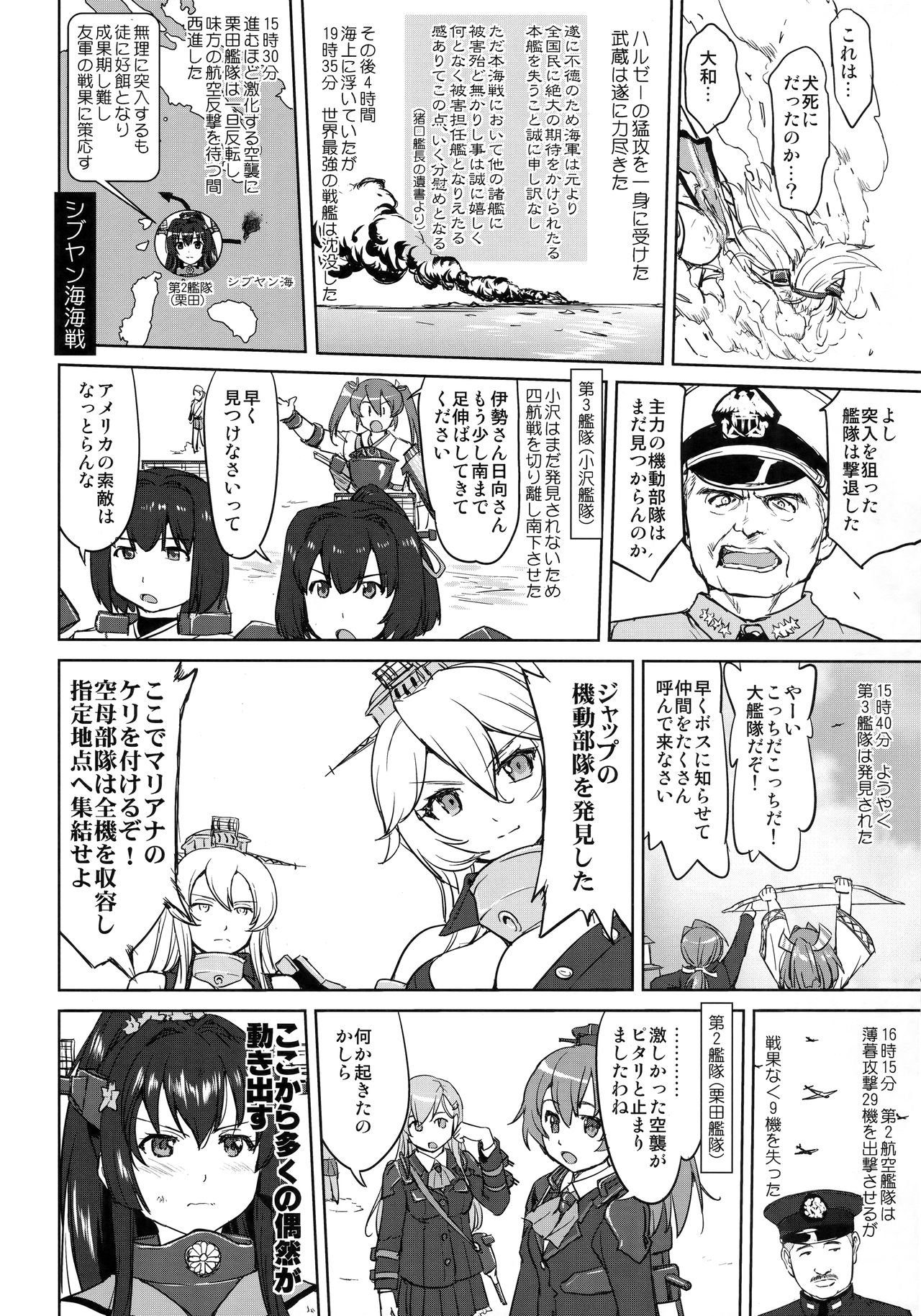 (C94) [蛸壷屋 (TK)] テートクの決断 レイテに散る (艦隊これくしょん -艦これ-)