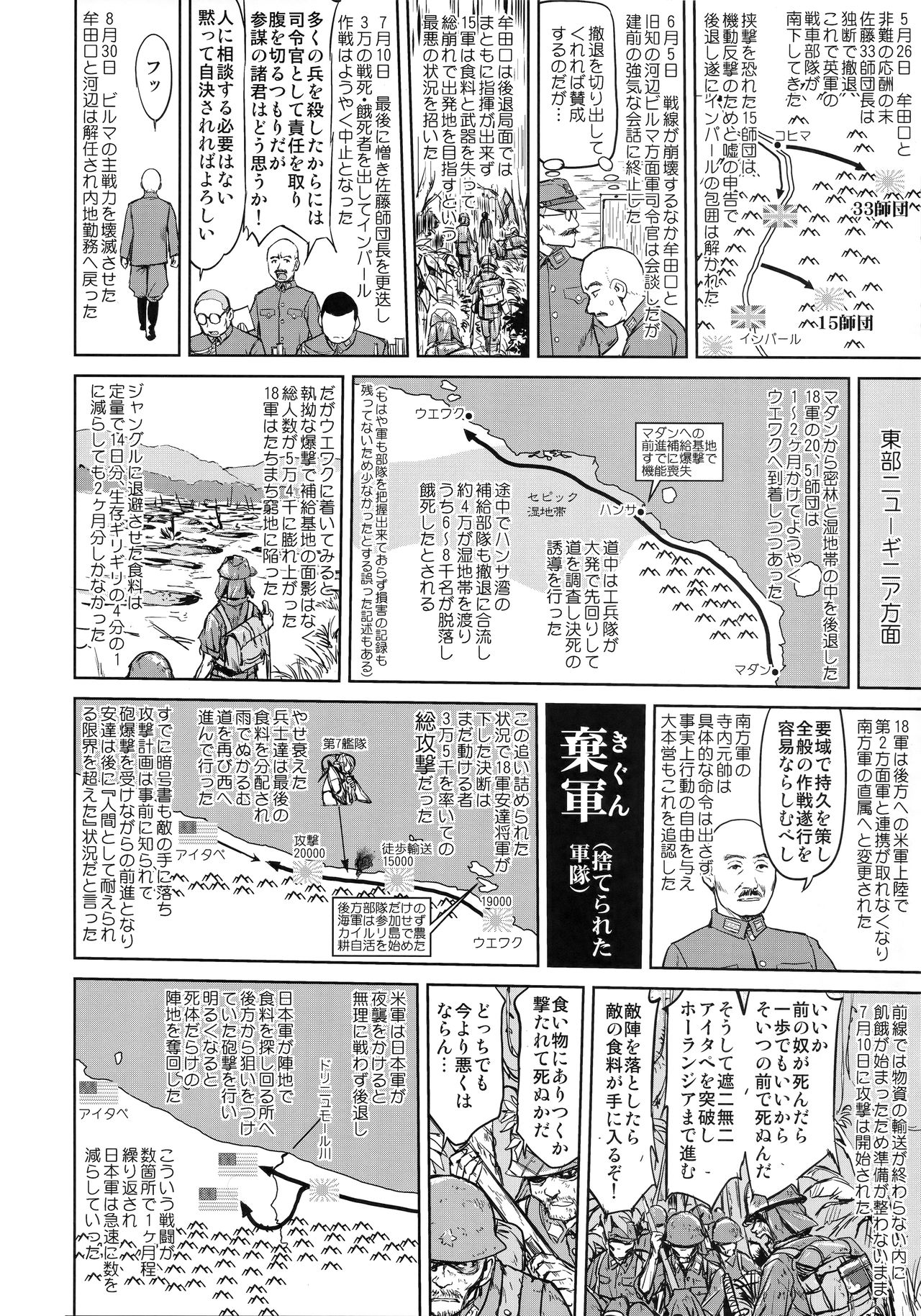 (C94) [蛸壷屋 (TK)] テートクの決断 レイテに散る (艦隊これくしょん -艦これ-)