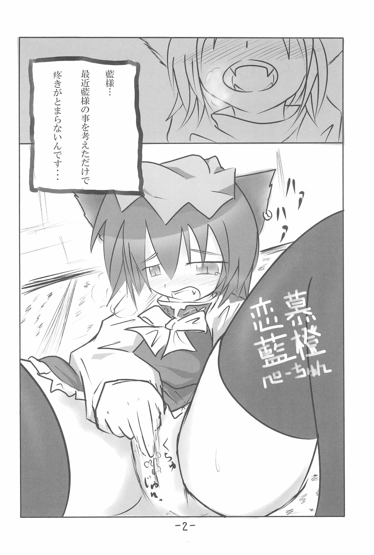 (C74) [開かない非常口 (ぺーちゅん)] ちぇりーぽいんと★ (東方Project)