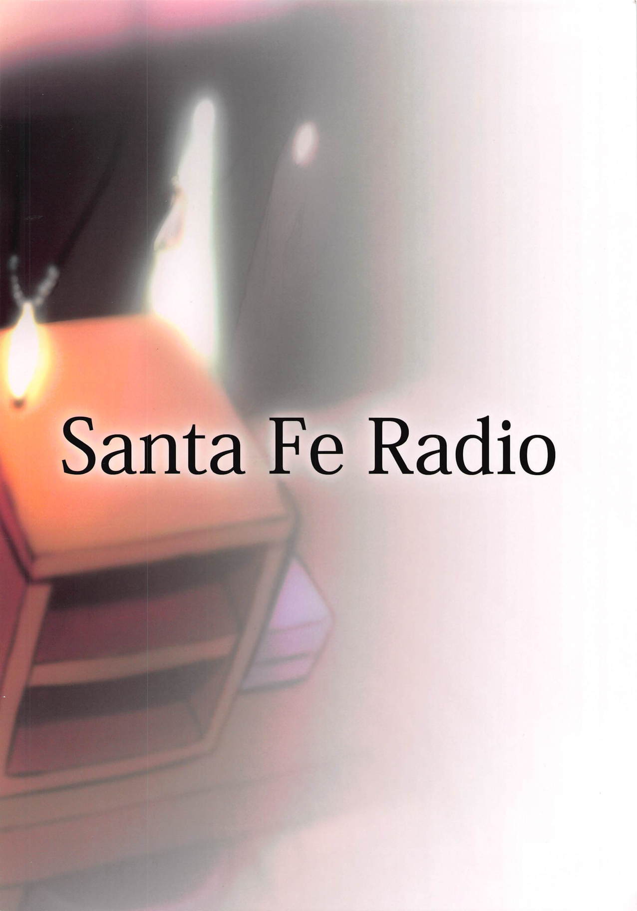 (C94) [Santa Fe Radio (ぺに健)] この、にぶちん (グランブルーファンタジー)
