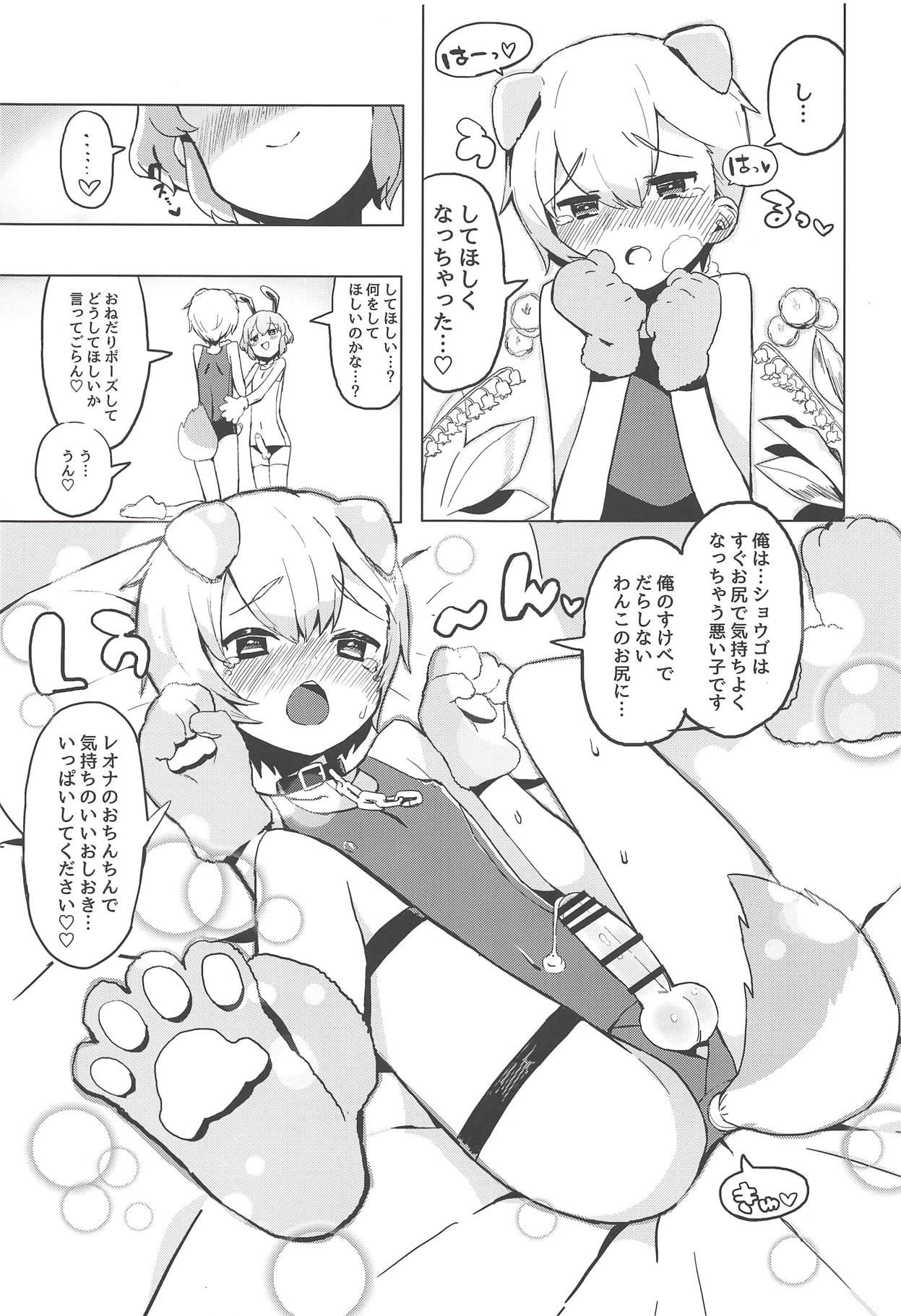 (プリズム☆ジャンプ23) [とらのえのまきもの (トラノエ)] 魅惑の♡はにーすいーとらんでぶー (プリパラ)