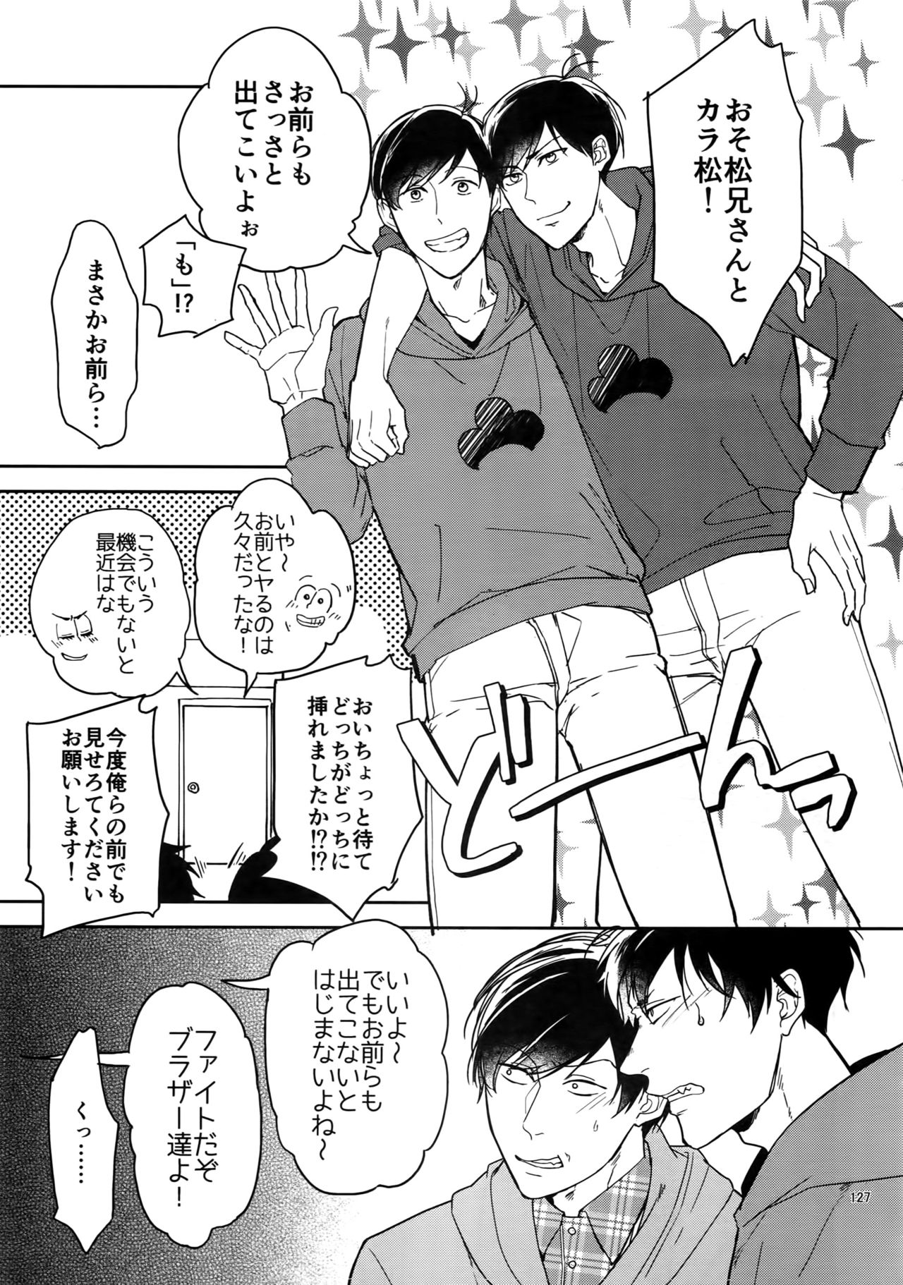 (家宝は寝て松18) [FIZZCODE (里西)] BACKCODE -SIDE:OSMTsan- (おそ松さん)