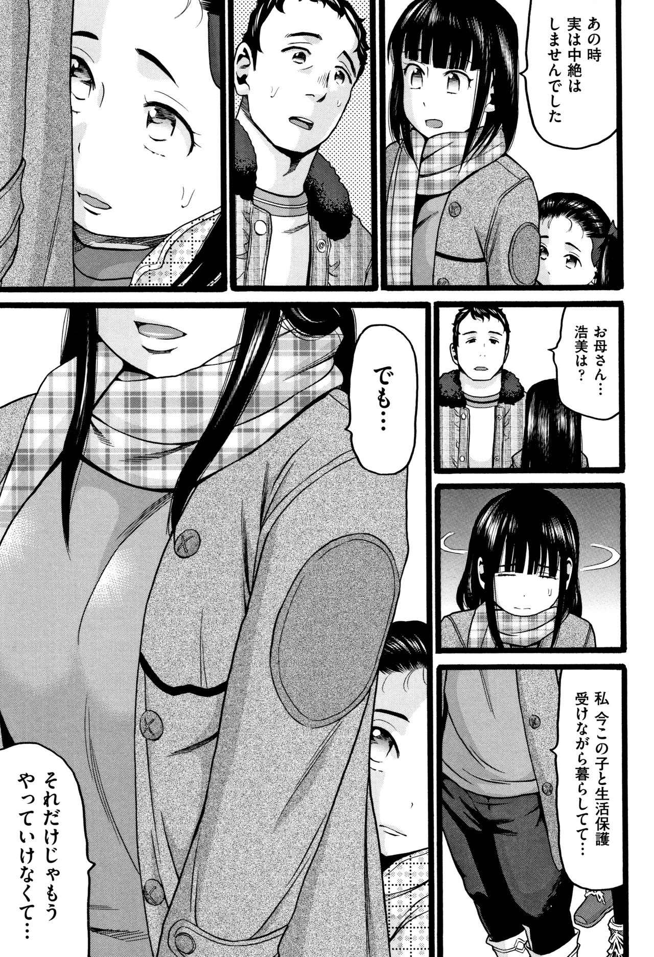 [ハッチ] じぇいえす