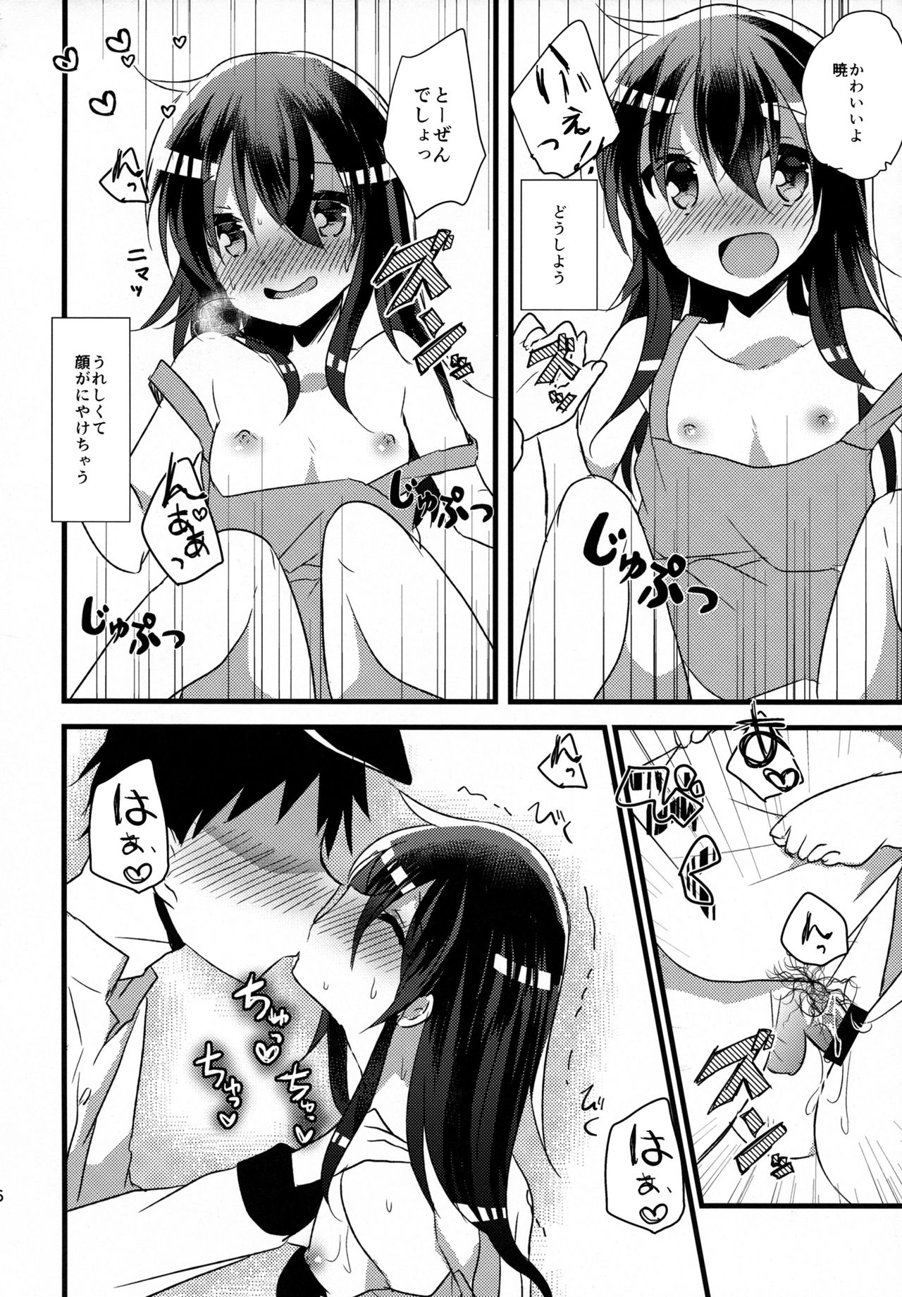 (C92) [スライム企画 (栗柚クリュー)] あかつきのおよめさんちゃれんじ (艦隊これくしょん -艦これ-)