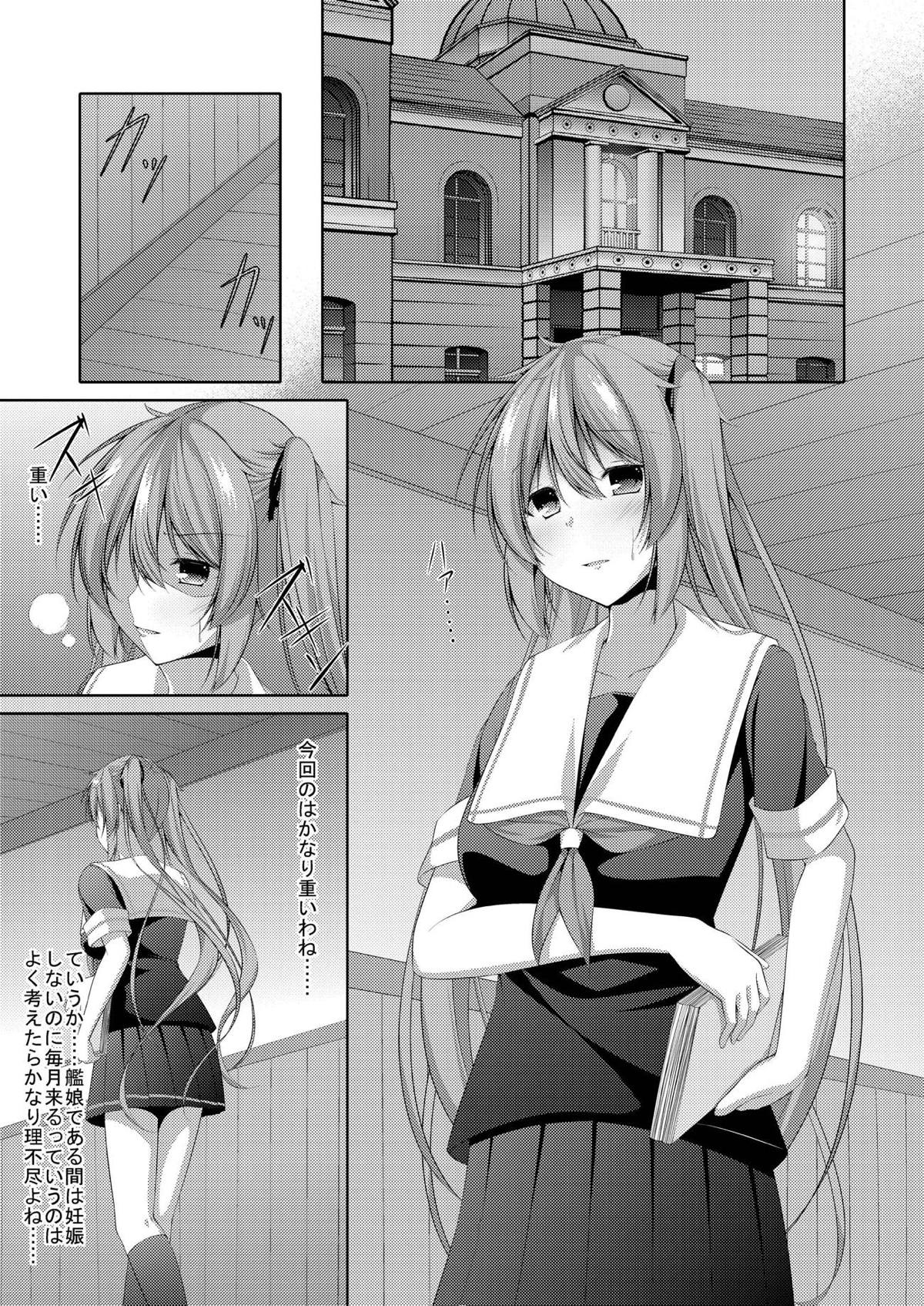 [夜風亭 (鳴神銀龍)] 乙女心は通り雨 (艦隊これくしょん -艦これ-) [DL版]