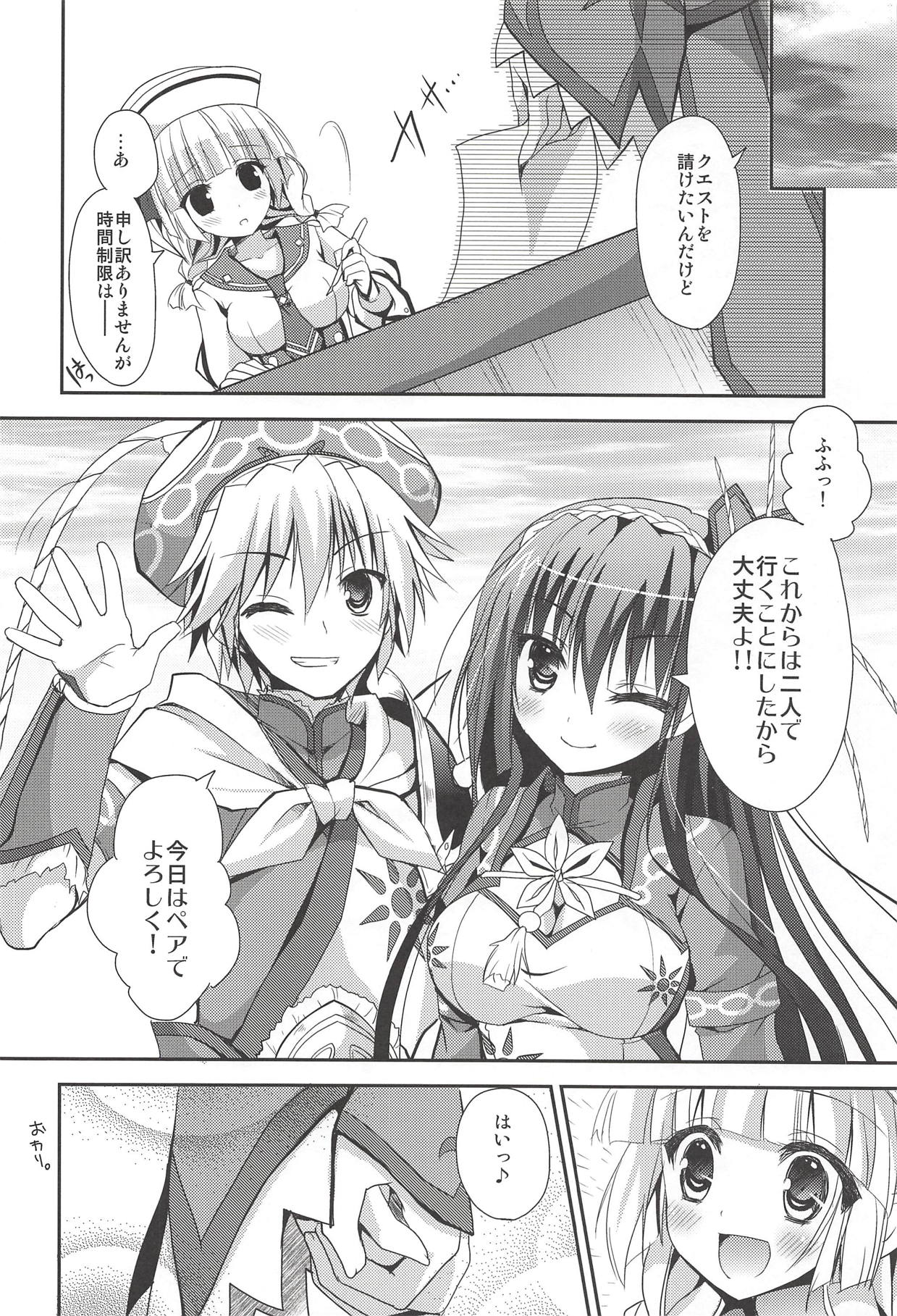 (COMIC1☆7) [リュナイティア (季月えりか)] はんたっこ7 (モンスターハンター)