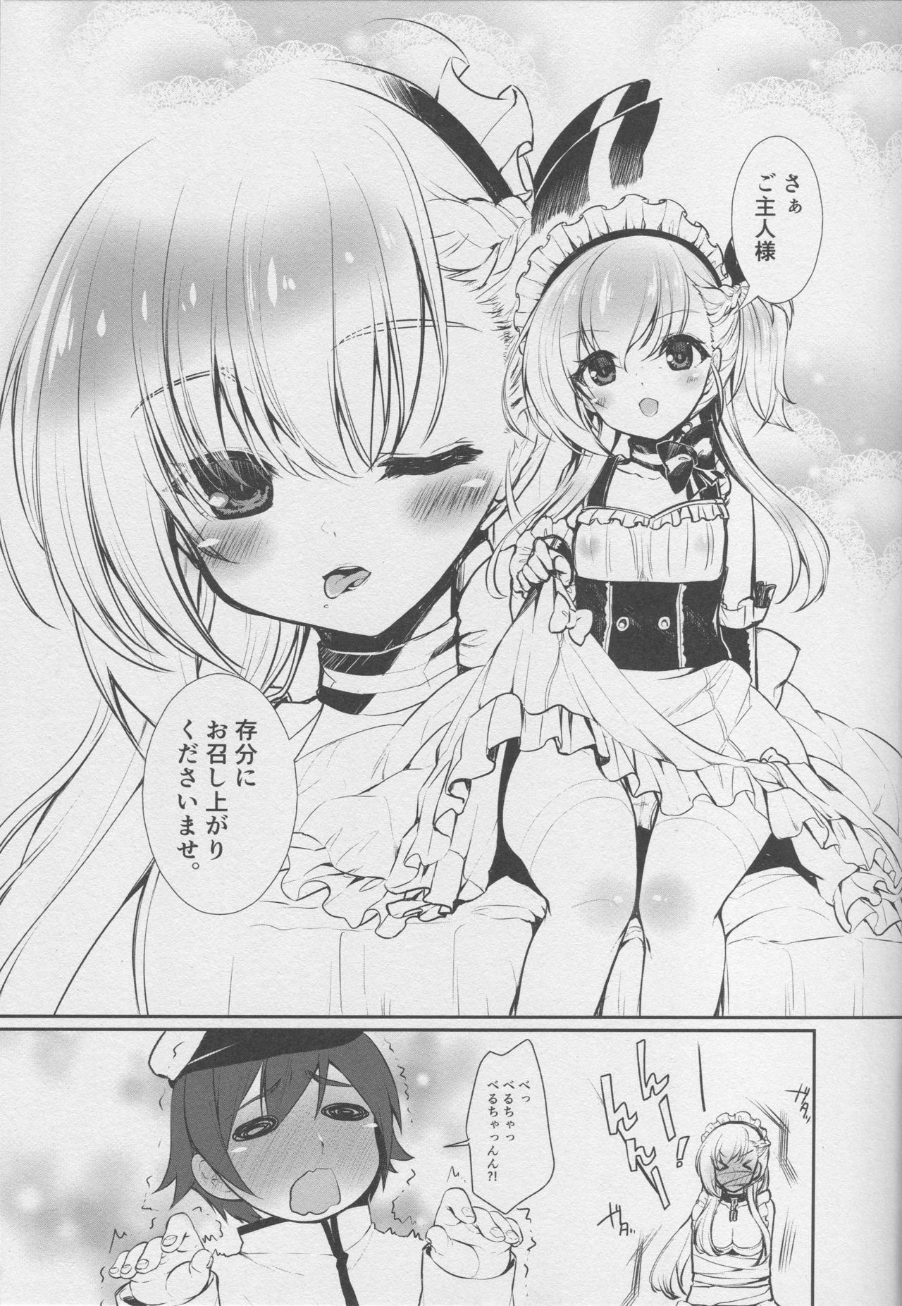 (C94) [pit.ra.bit (丹羽香ゆあん)] ベルファストです、ご主人様。 (アズールレーン)