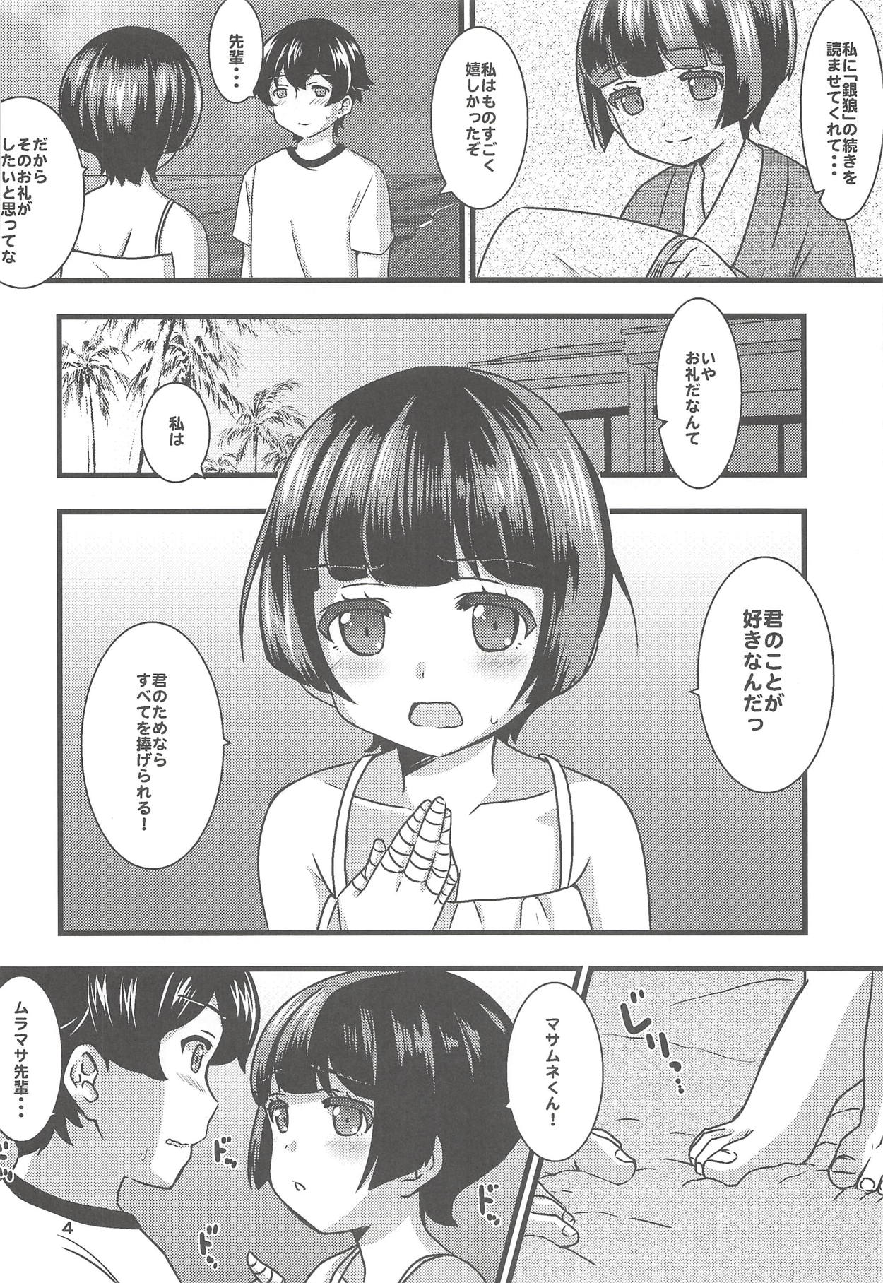 (C92) [BANGEYA (神乃啓)] office+love8 (エロマンガ先生)