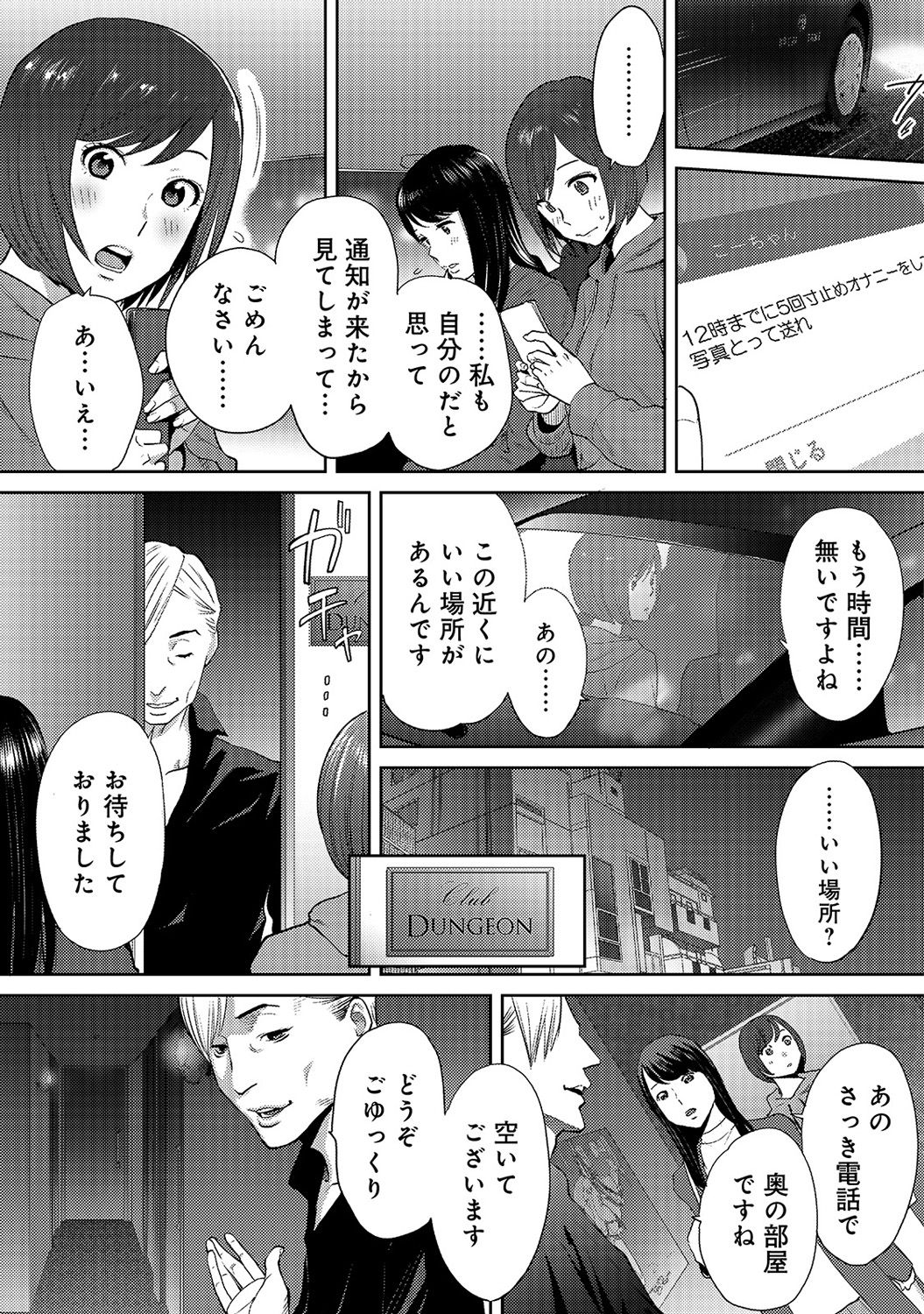 [桂あいり] コウカン──あの時…アノ娘♀とイッ♂てたら── 第14-28話