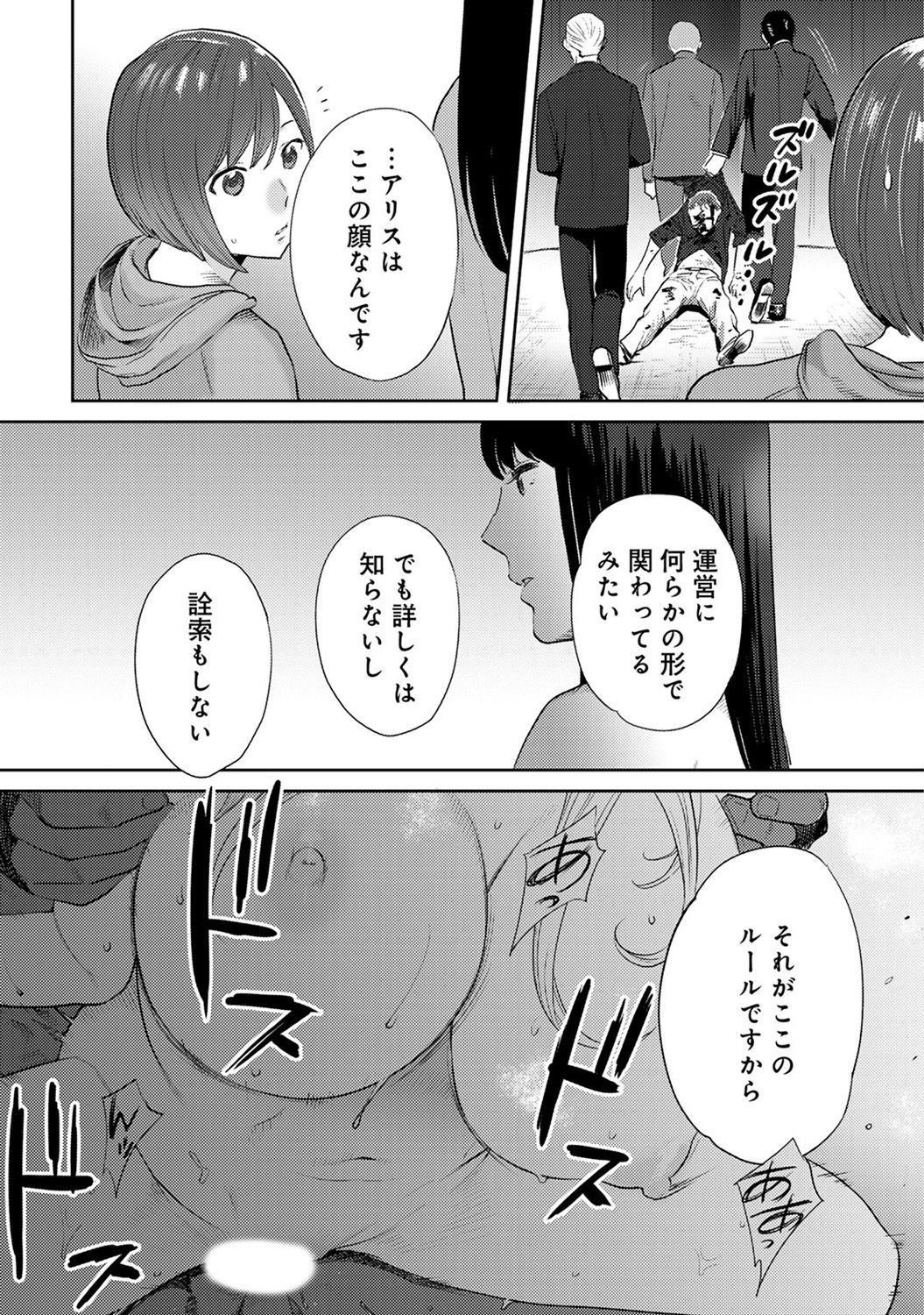 [桂あいり] コウカン──あの時…アノ娘♀とイッ♂てたら── 第14-28話