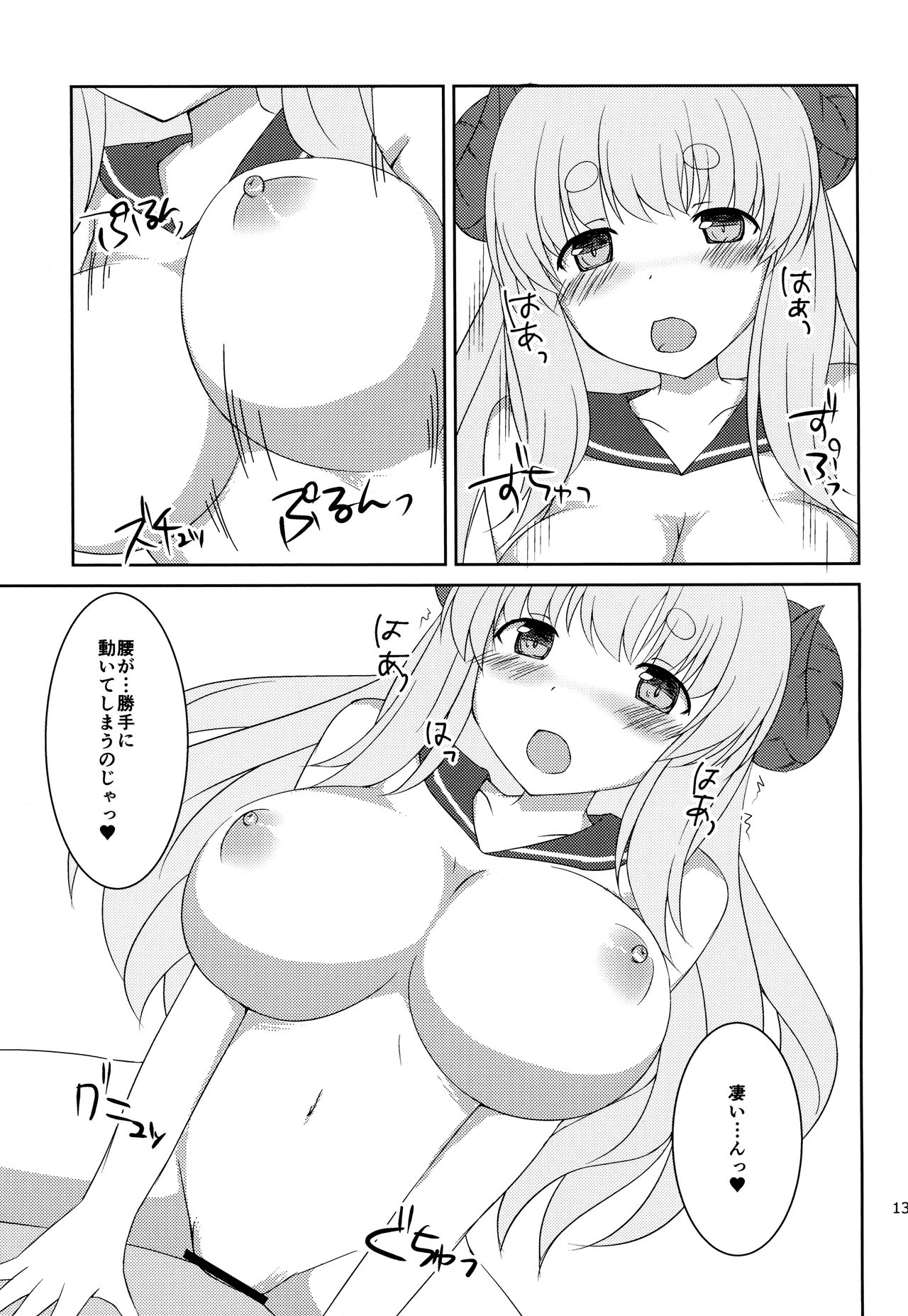 (C88) [巨人港 (とよ)] 「ア」から始まるあいことば (グランブルーファンタジー)