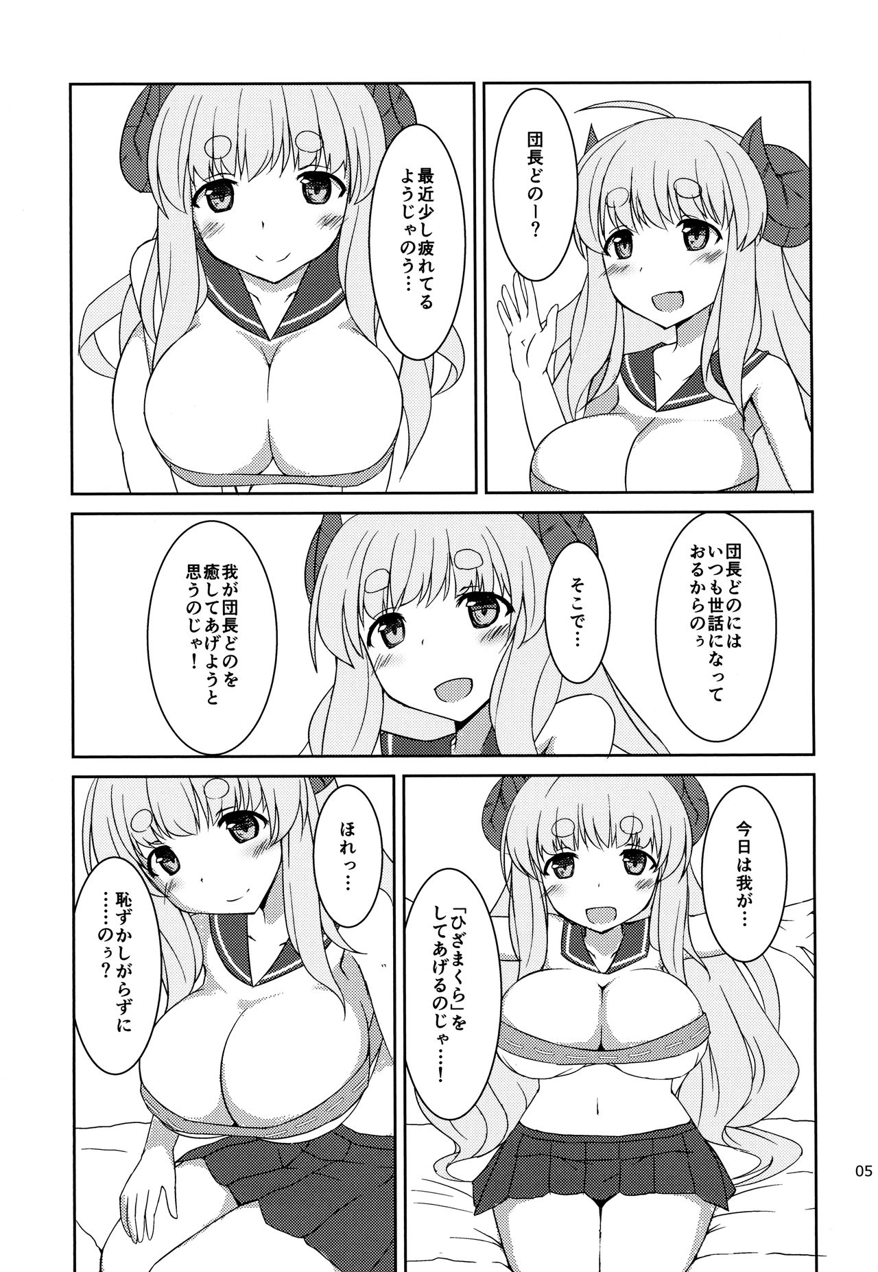 (C88) [巨人港 (とよ)] 「ア」から始まるあいことば (グランブルーファンタジー)