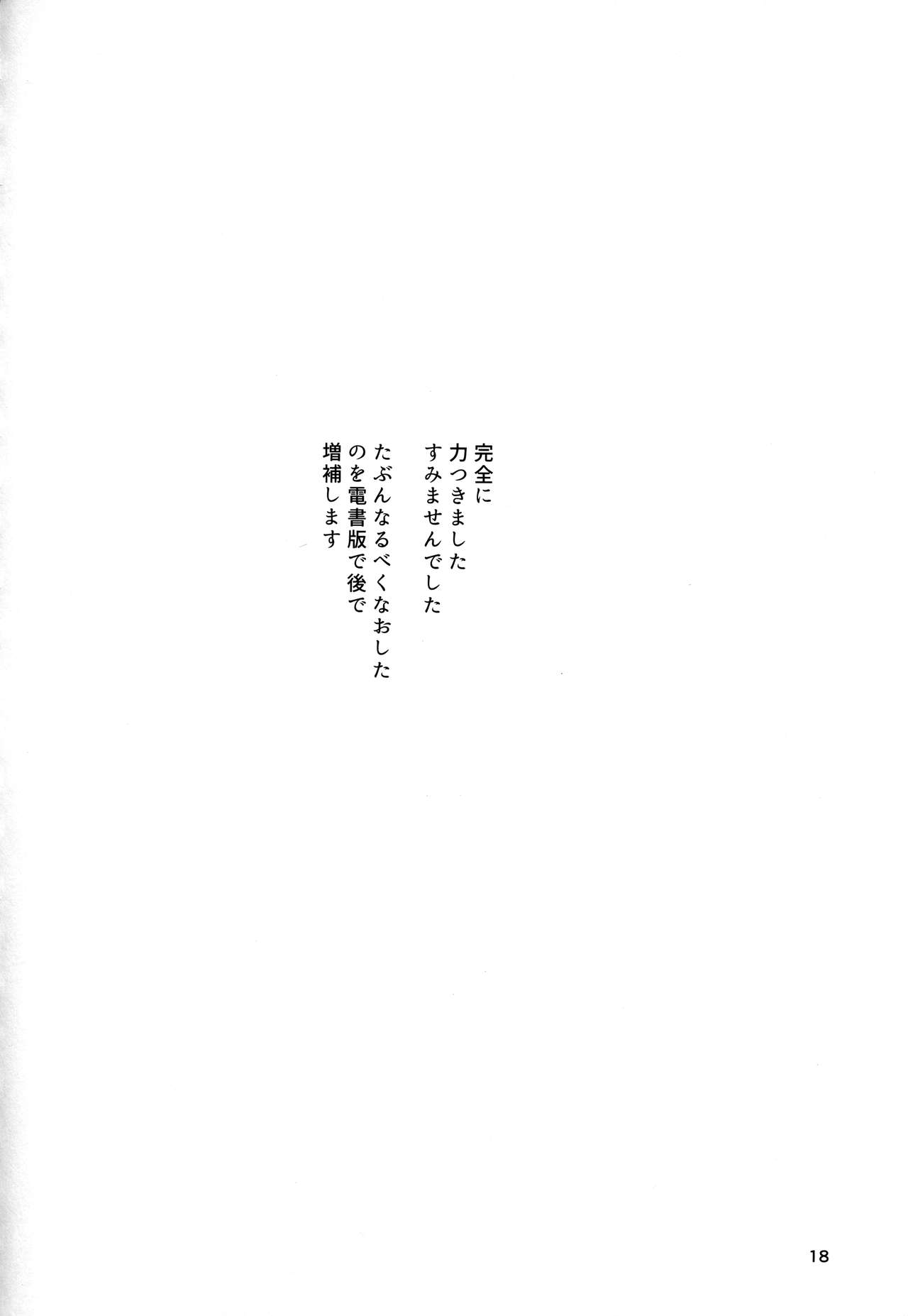 (C93) [てつのおとしご (チロリアン)] ナズーリンががんばる本 (東方Project)