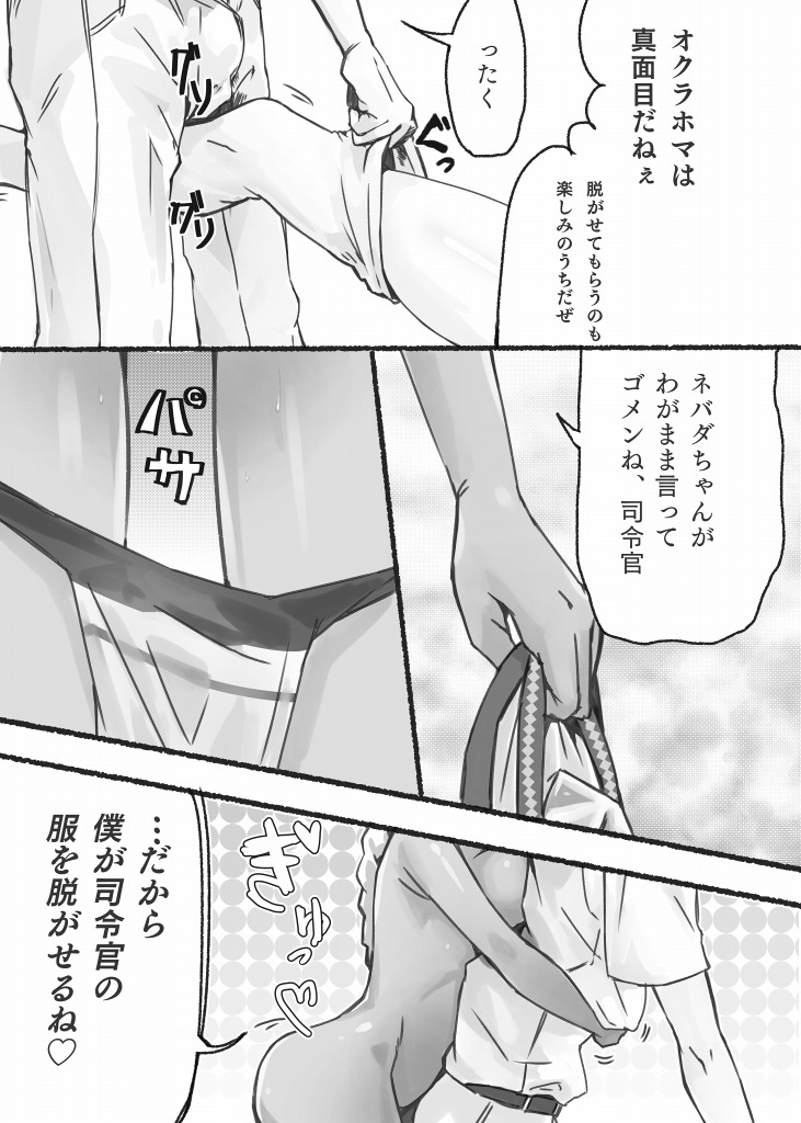 [amhoo!!] 未完エロ漫画 (戦艦少女R)