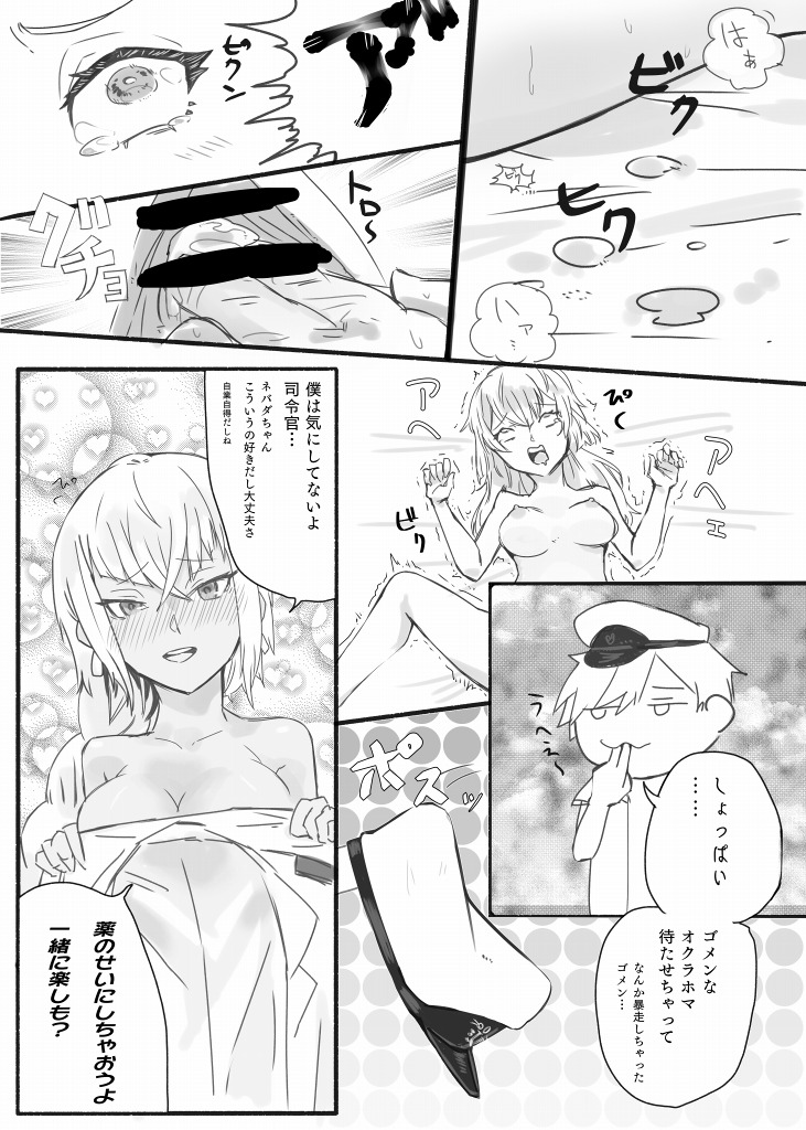 [amhoo!!] 未完エロ漫画 (戦艦少女R)