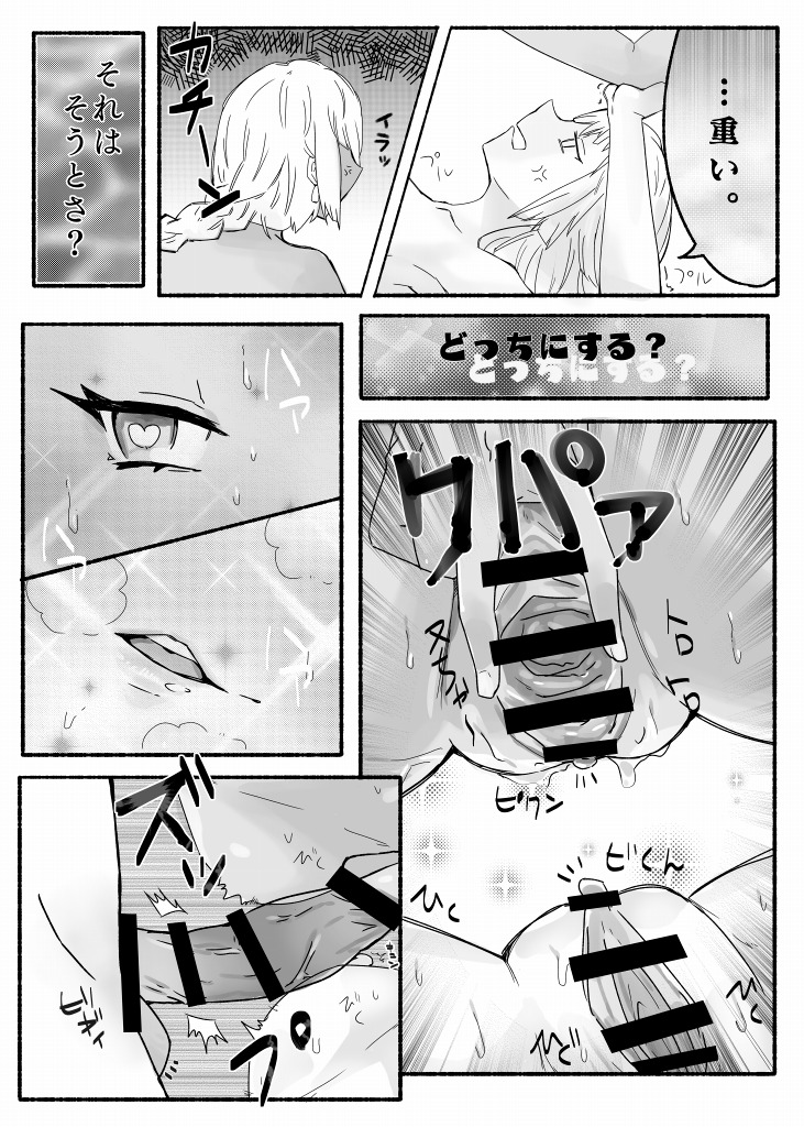 [amhoo!!] 未完エロ漫画 (戦艦少女R)