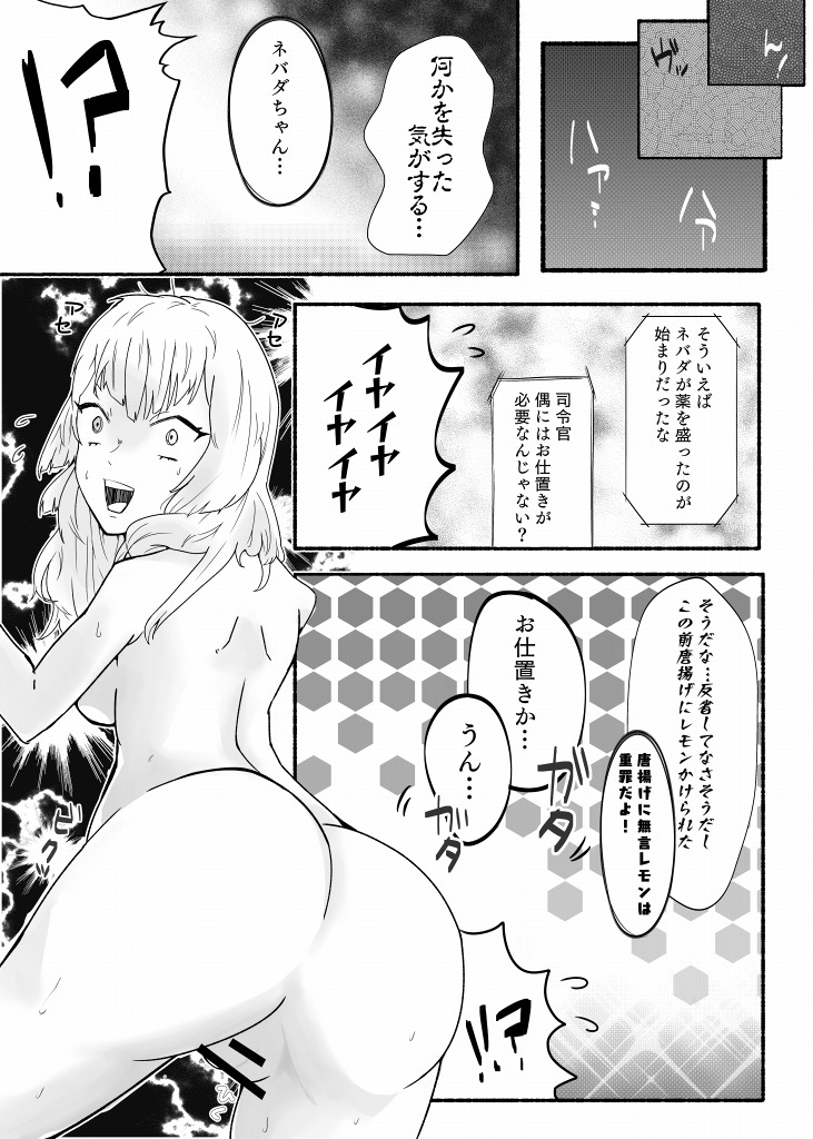 [amhoo!!] 未完エロ漫画 (戦艦少女R)