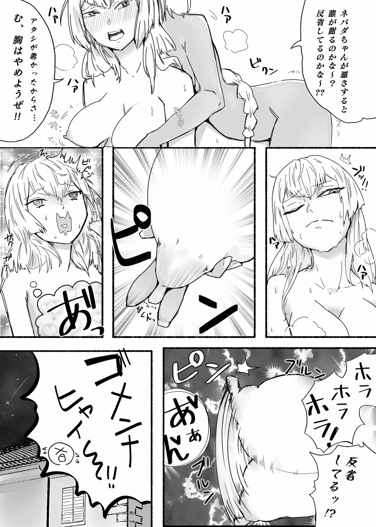 [amhoo!!] 未完エロ漫画 (戦艦少女R)