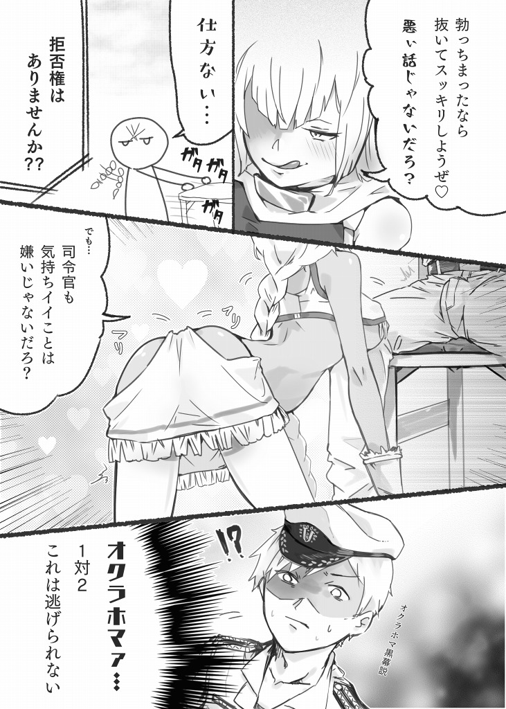 [amhoo!!] 未完エロ漫画 (戦艦少女R)