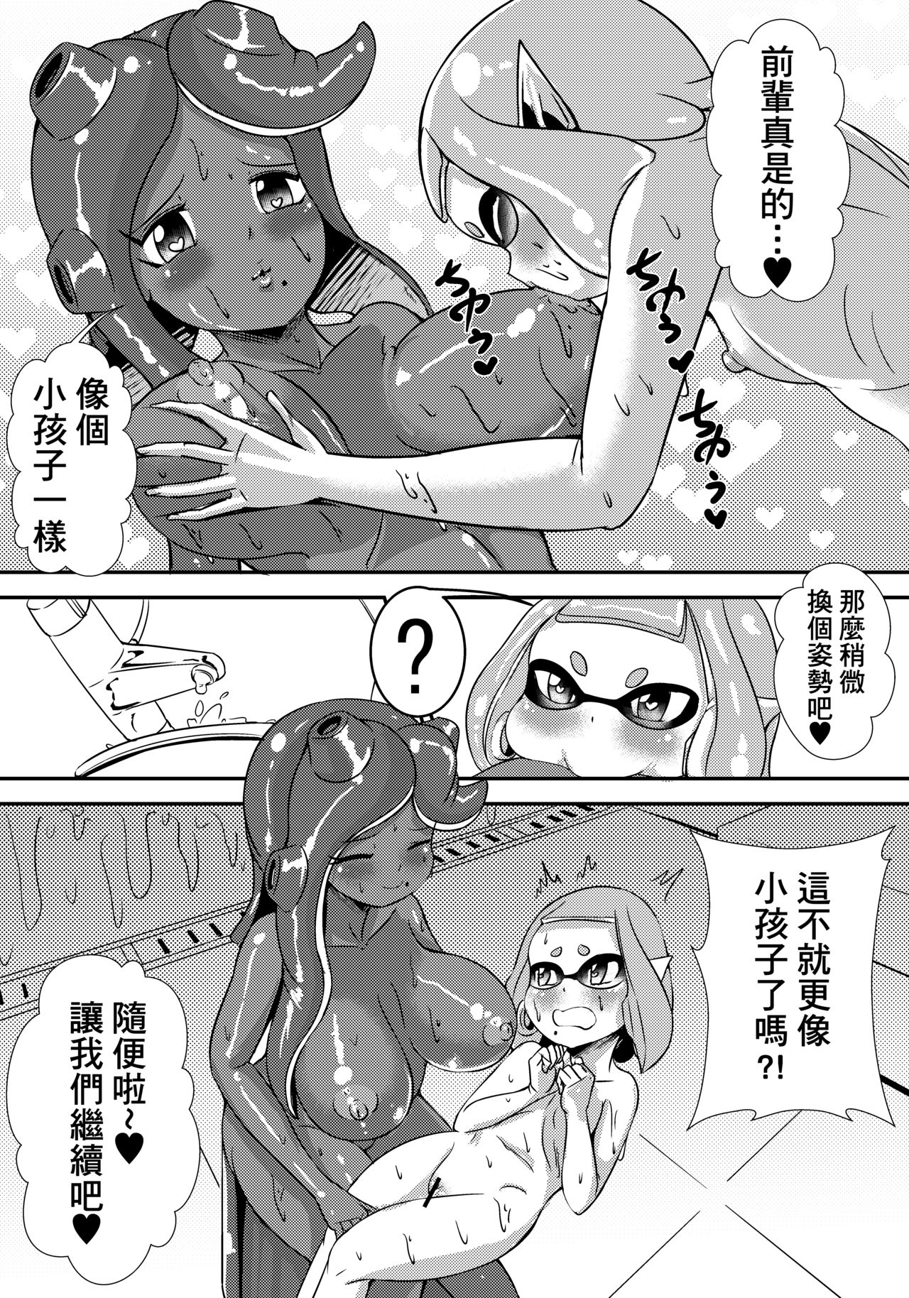 [靜雪殿 (雪華)] Splat Double (Splatoon 2) [中国翻訳] [DL版]