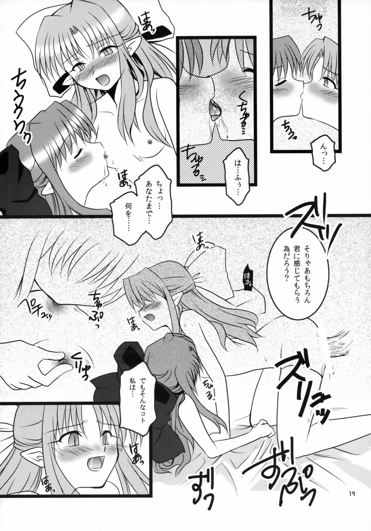 (COMIC1☆4) [AQUA SPACE (アスカ)] ZERO GRAVITY 6 (月姫)