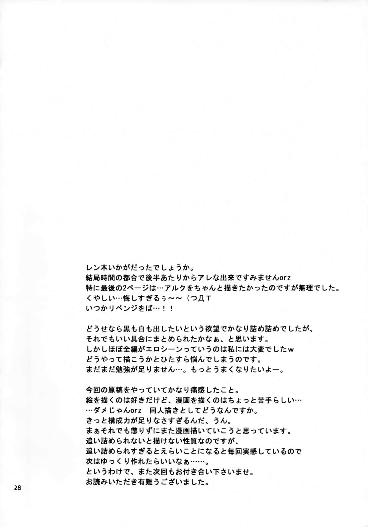 (COMIC1☆4) [AQUA SPACE (アスカ)] ZERO GRAVITY 6 (月姫)