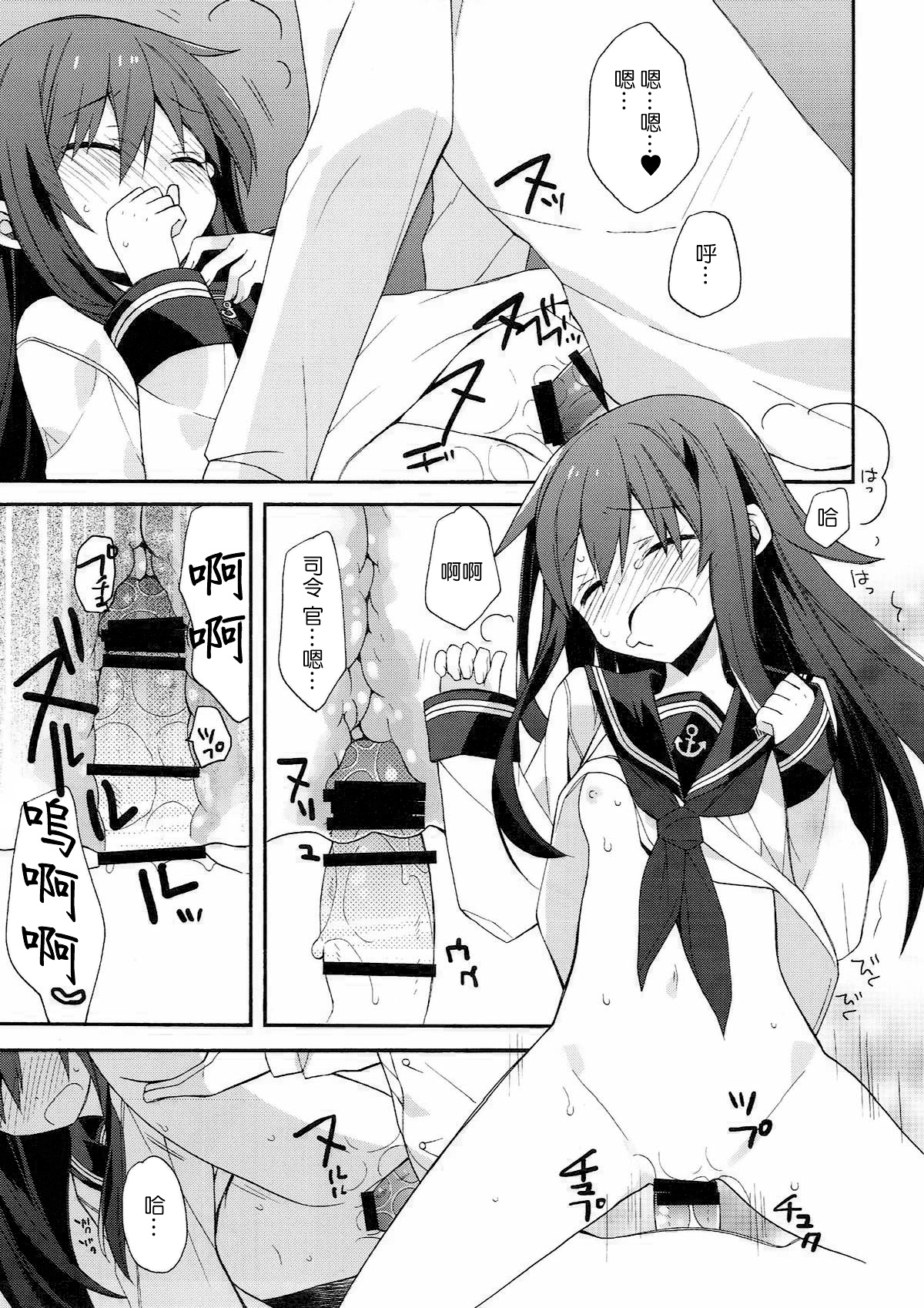 (C92) [ciaociao (あらきかなお)] 艦隊パレヱド (艦隊これくしょん -艦これ-) [中国翻訳]