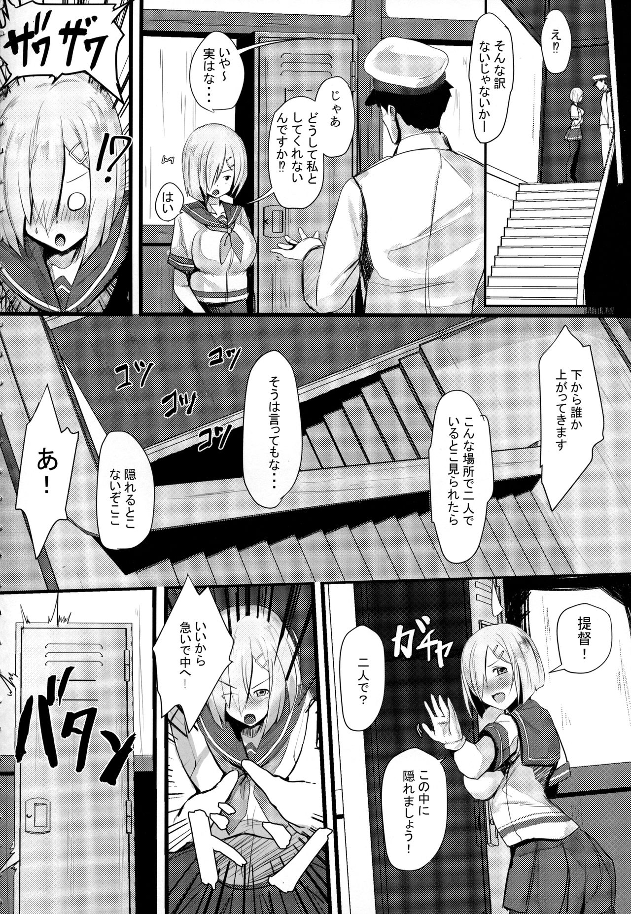 (C94) [ゆるっとポケット (ウンツエ)] 提督は狭いとこ好き (艦隊これくしょん -艦これ-)