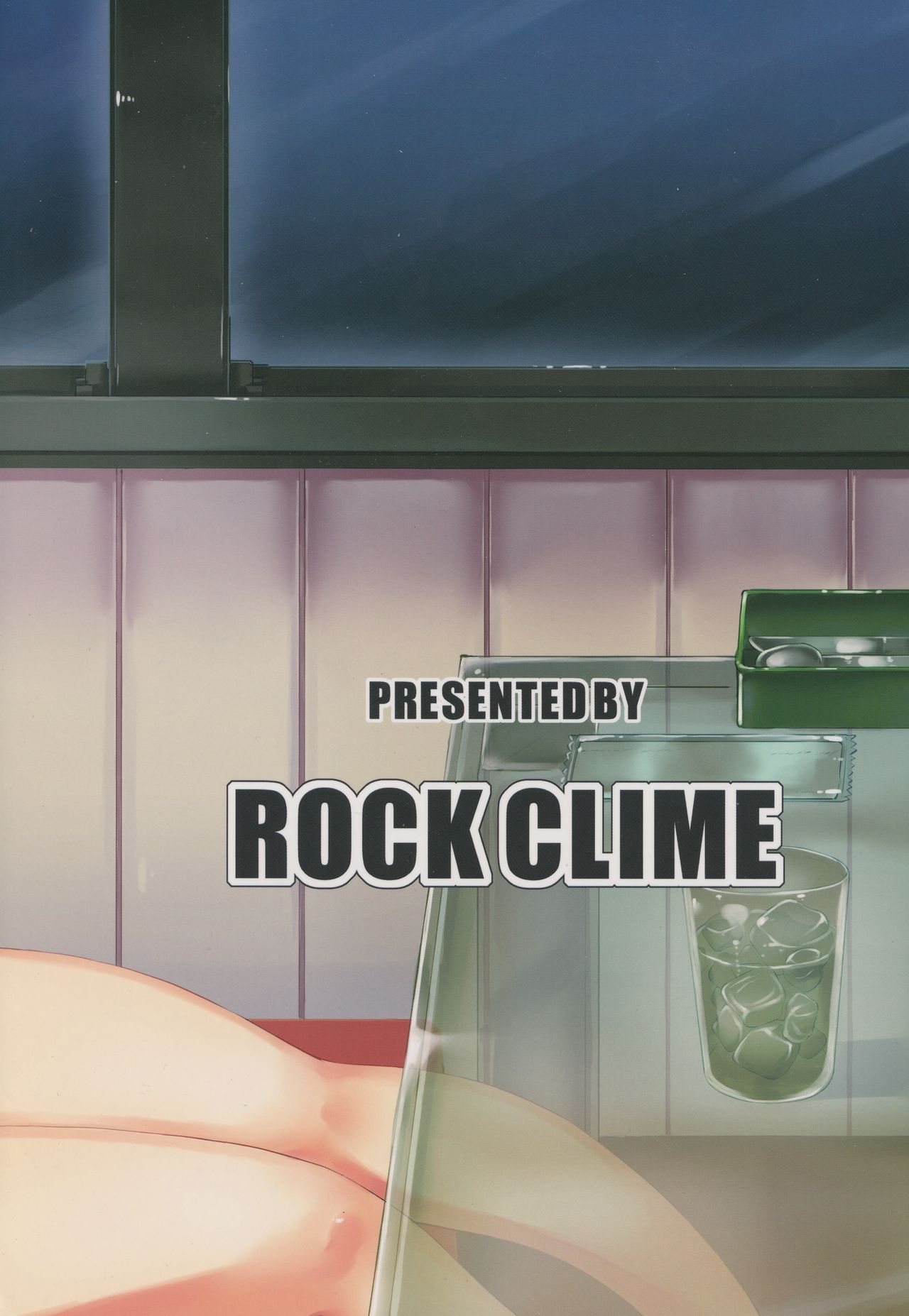 (例大祭12) [ROCK CLIME (ダンボ)] よすずめたべほうだい (東方Project)