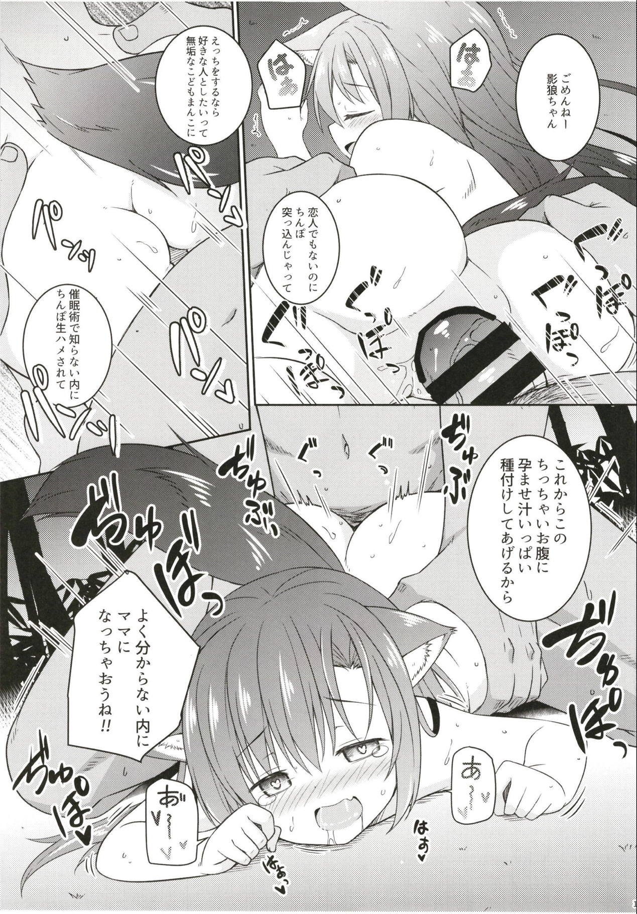 (例大祭15) [とんずら道中 (かざわ)] 催眠おおかみ (東方Project)