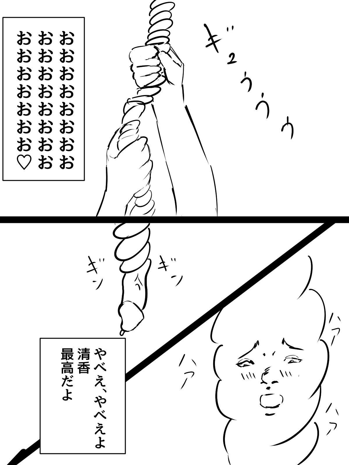 [筋肉信仰] 君の産綱になりたい